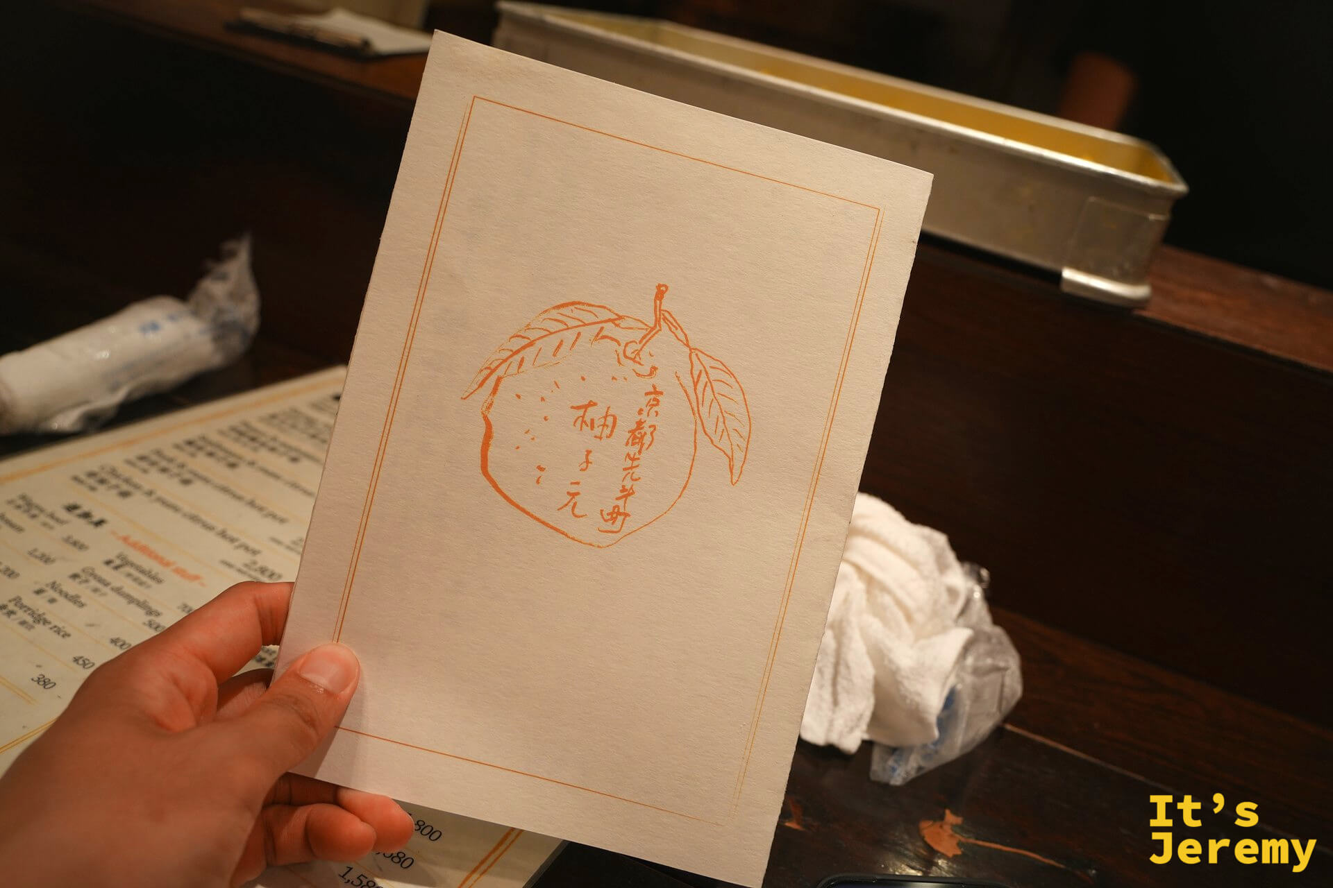柚子元招牌菜單封面，燙印柚子插圖的小冊子