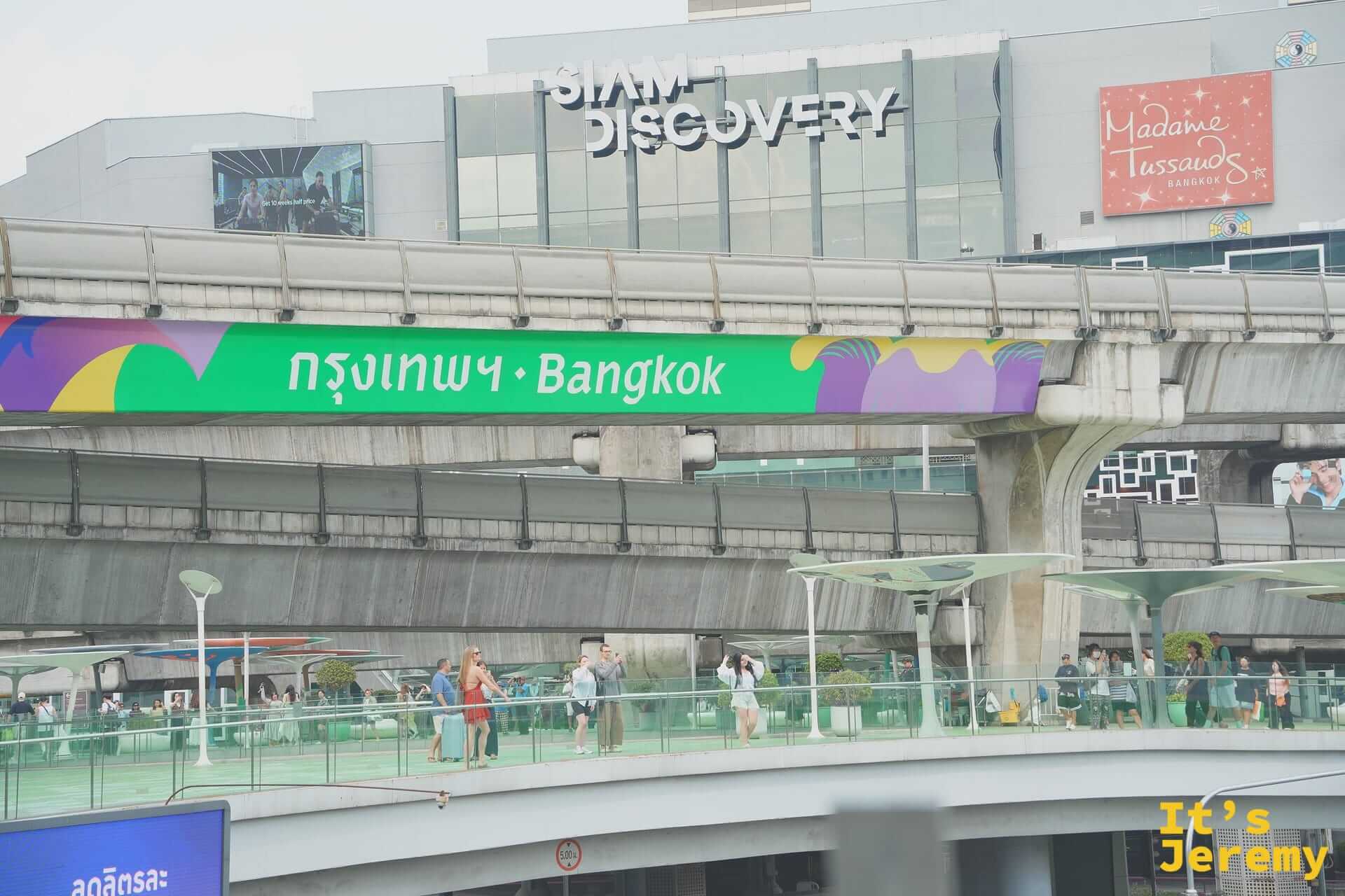 站在陸橋上俯瞰 Siam Discovery 玻璃帷幕與街景