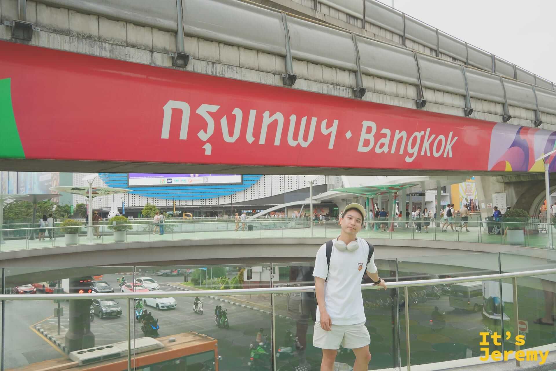 繞到陸橋的紅色另一面：與 Siam Center 方向商圈同框