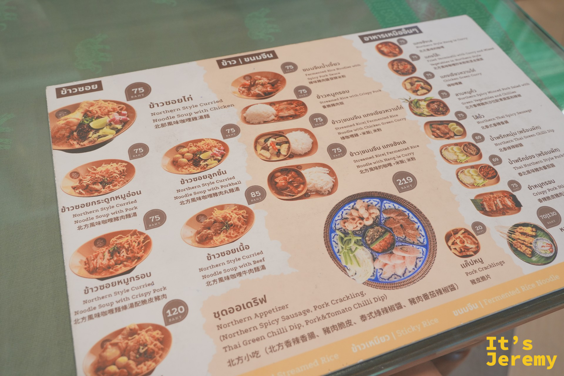 菜單第二頁,副餐、飲料與點心