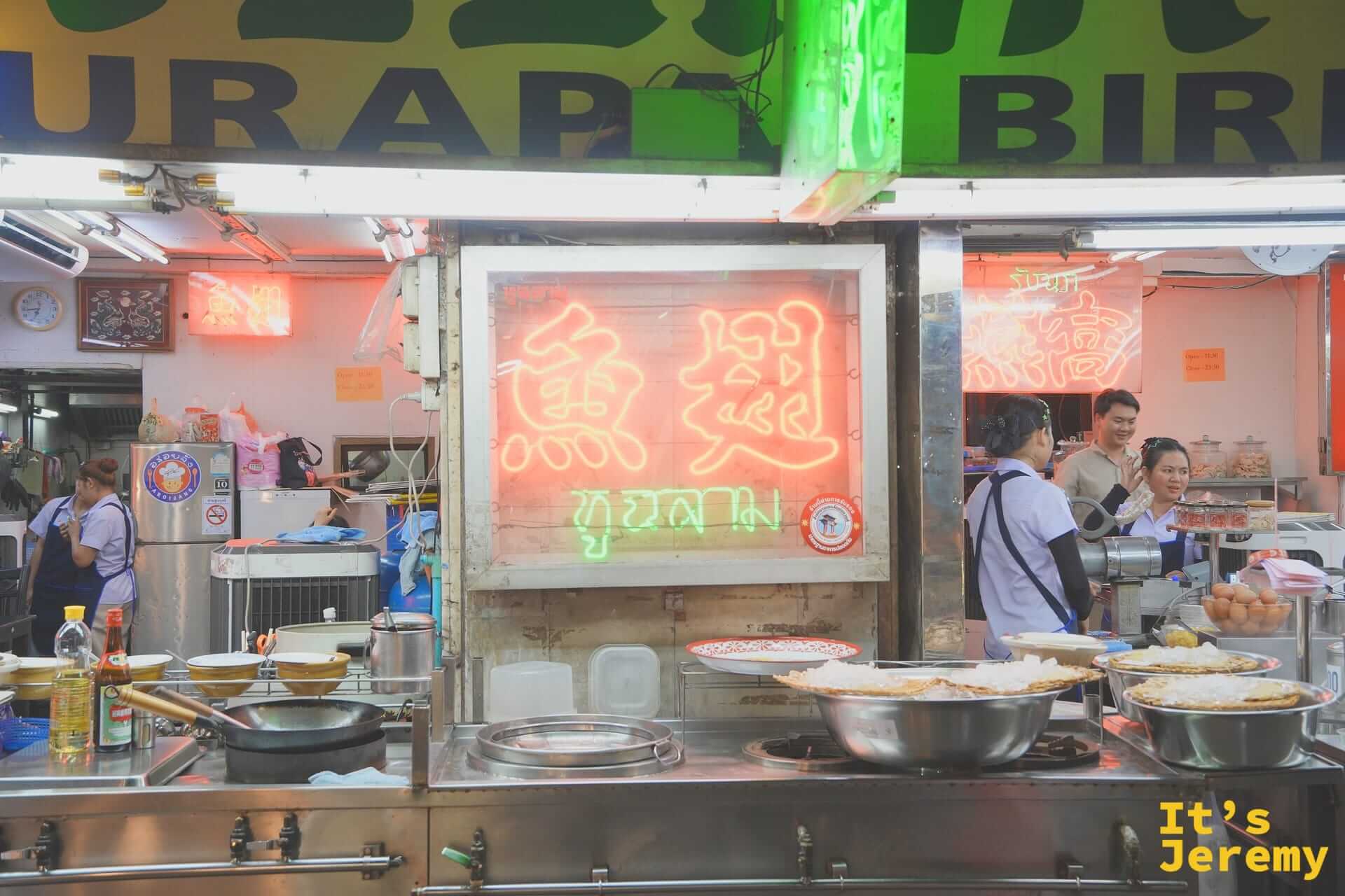 曼谷唐人街耀華力路最具代表性的魚翅霓虹燈招牌