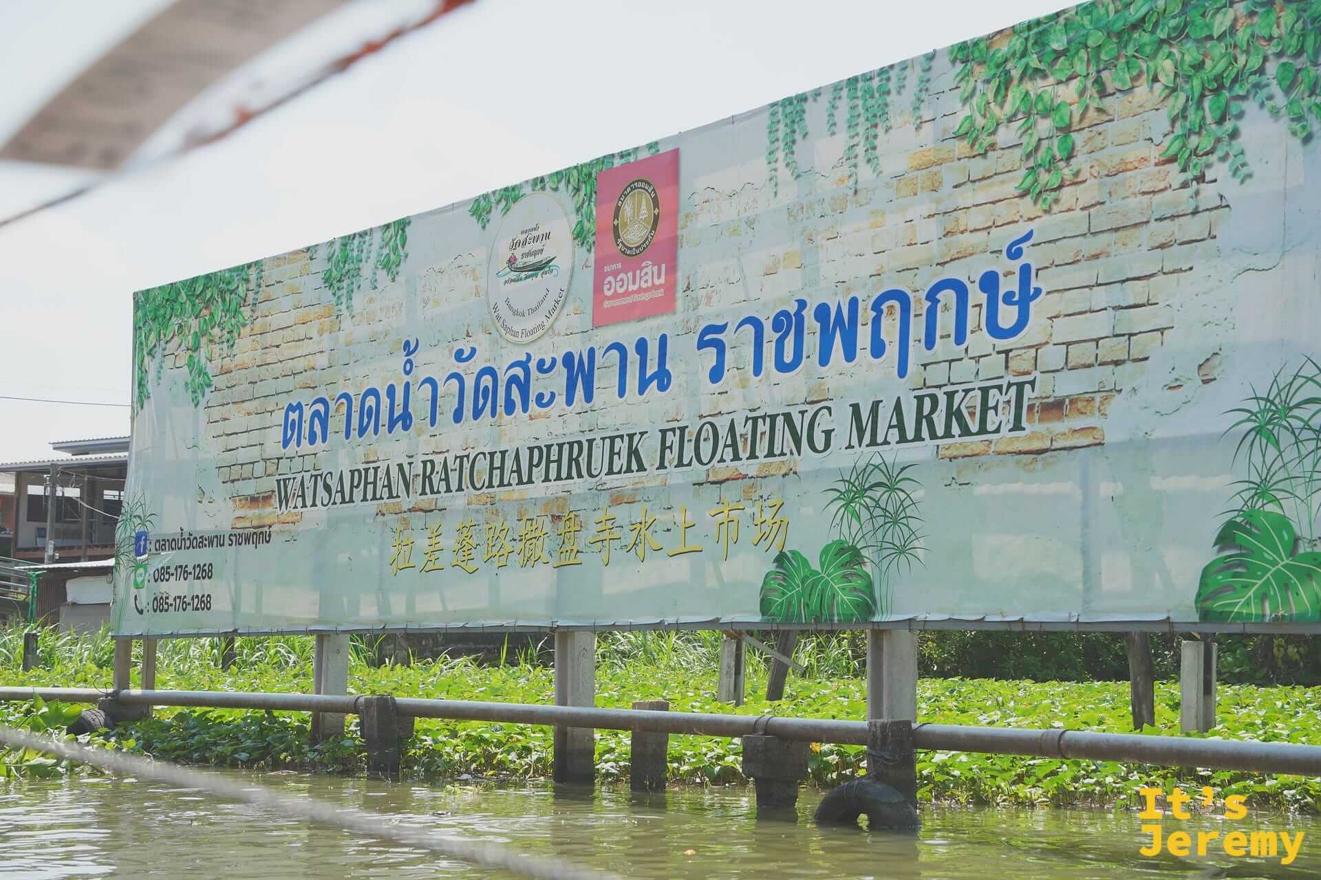 運河旁的水上攤販與長橋