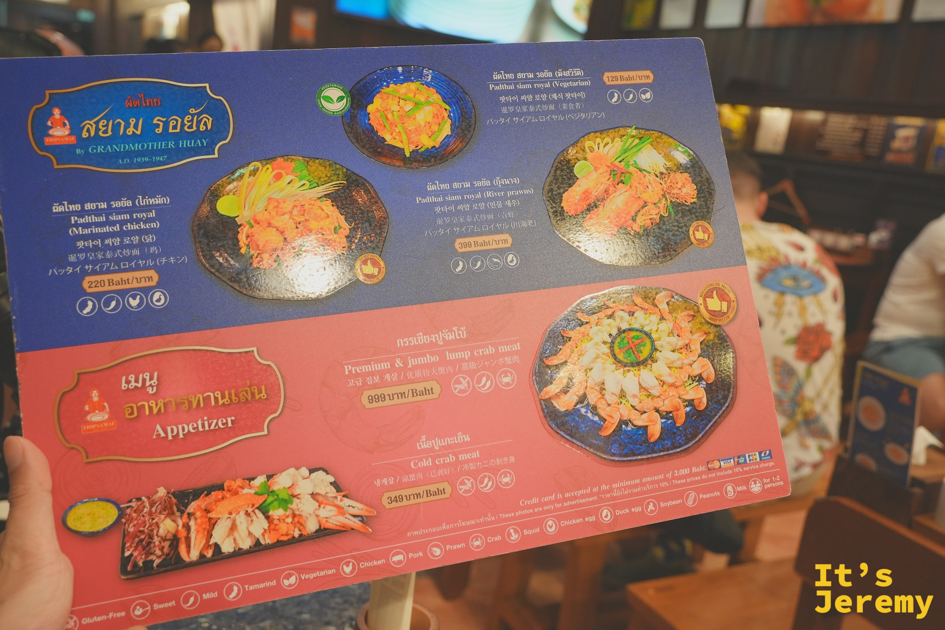 Thipsamai 泰式炒河粉菜單第二頁，蝦膏版與其他延伸版本一覽