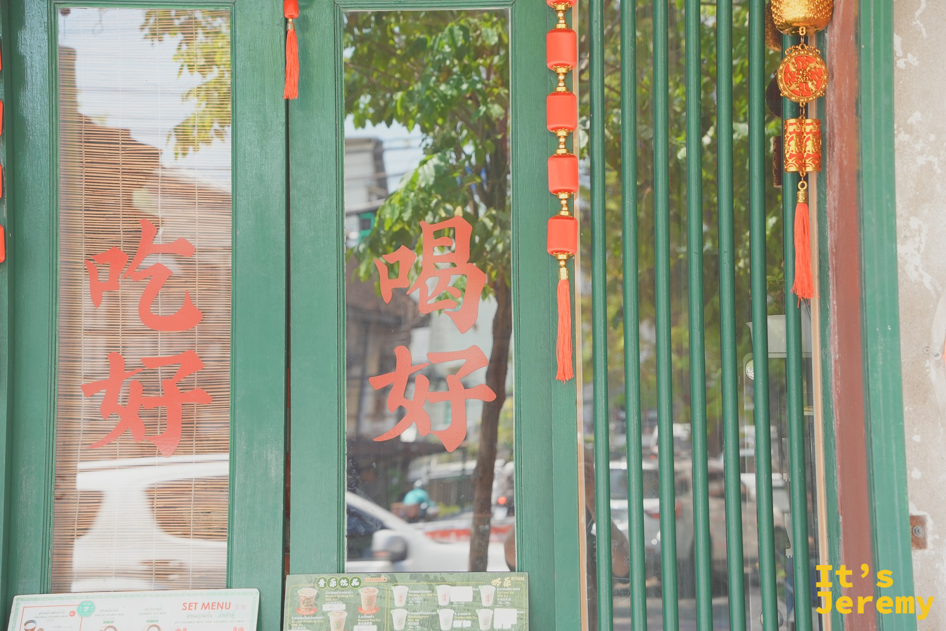 店內櫥窗用大字寫著「吃好喝好」，配色復古鮮明