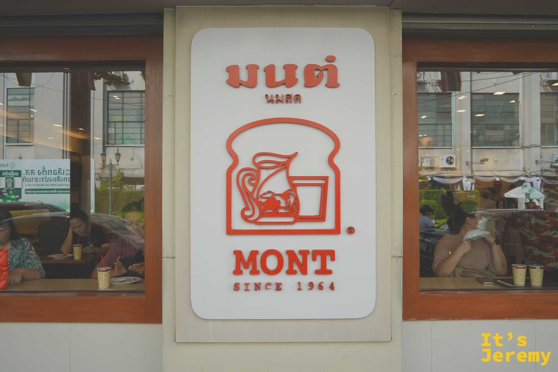 Mont NomSod 帝梭路本店外觀，深綠色招牌掛在門口，下午陽光斜斜打在門面上