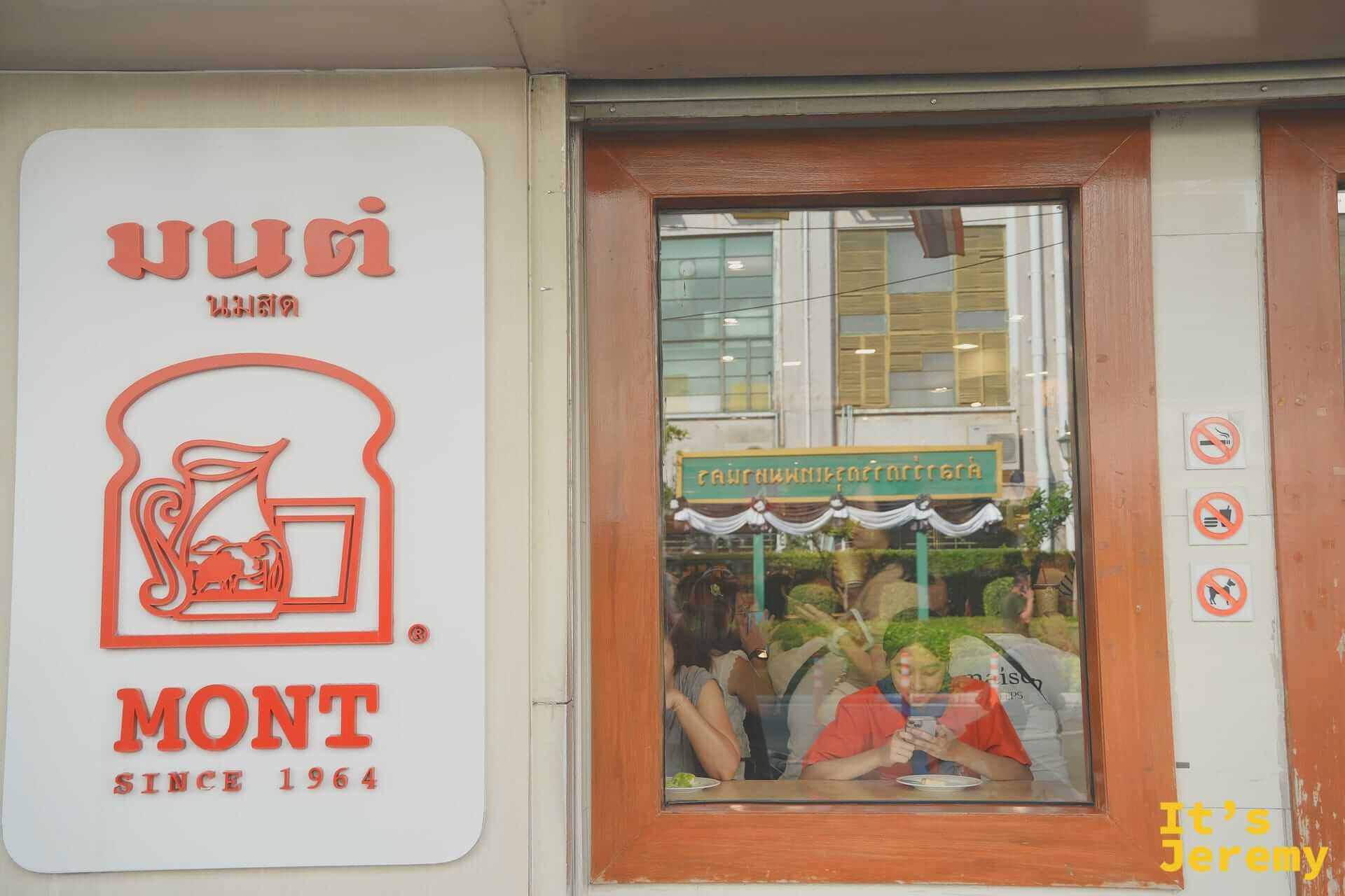 Mont NomSod 店門口廣告燈箱，展示著各種口味烤吐司的圖片