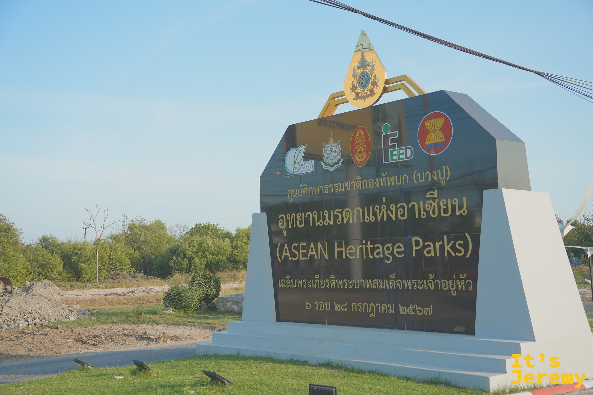 入口處的 ASEAN Heritage Parks 紀念碑