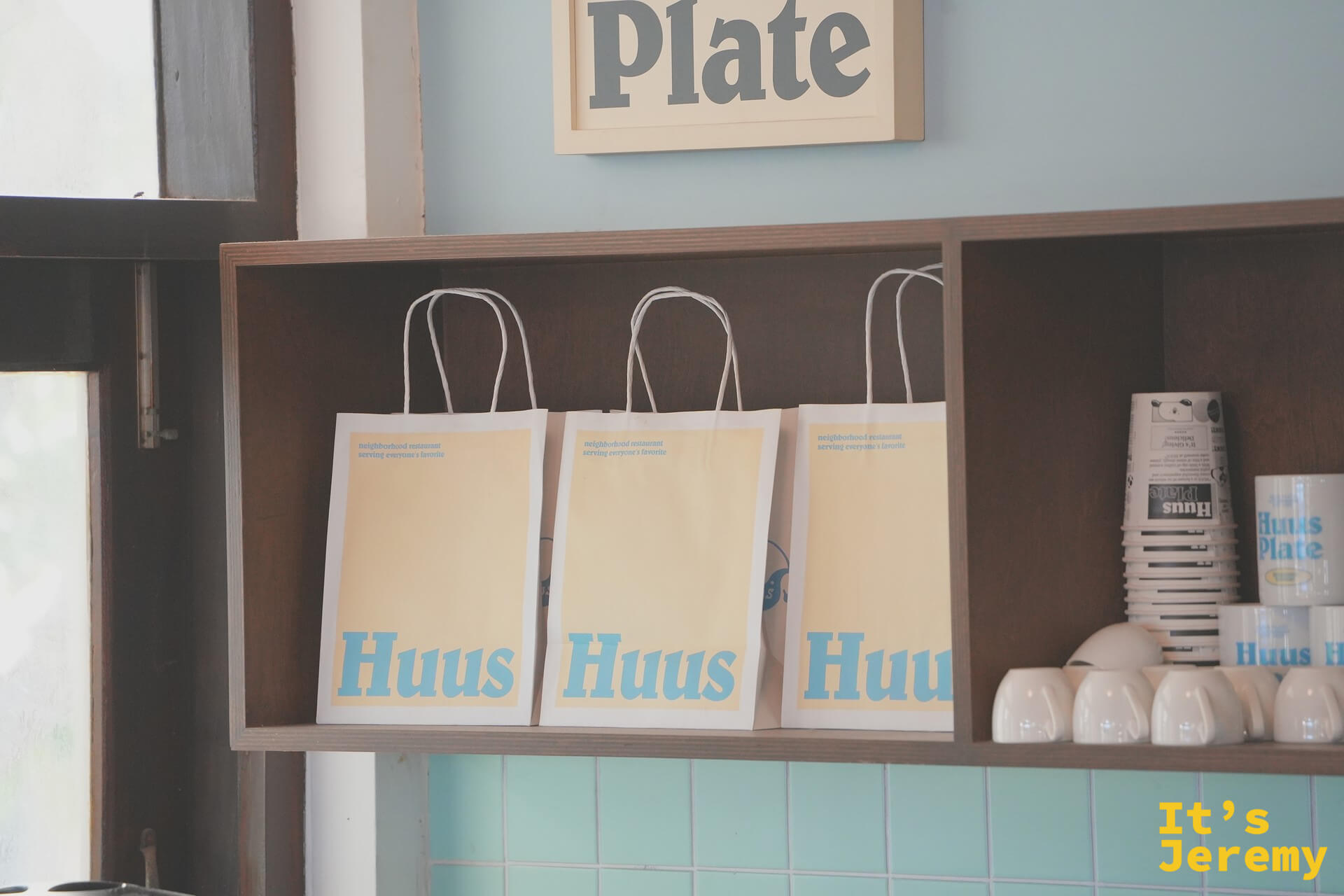 HUUS PLATE 招牌外帶紙袋