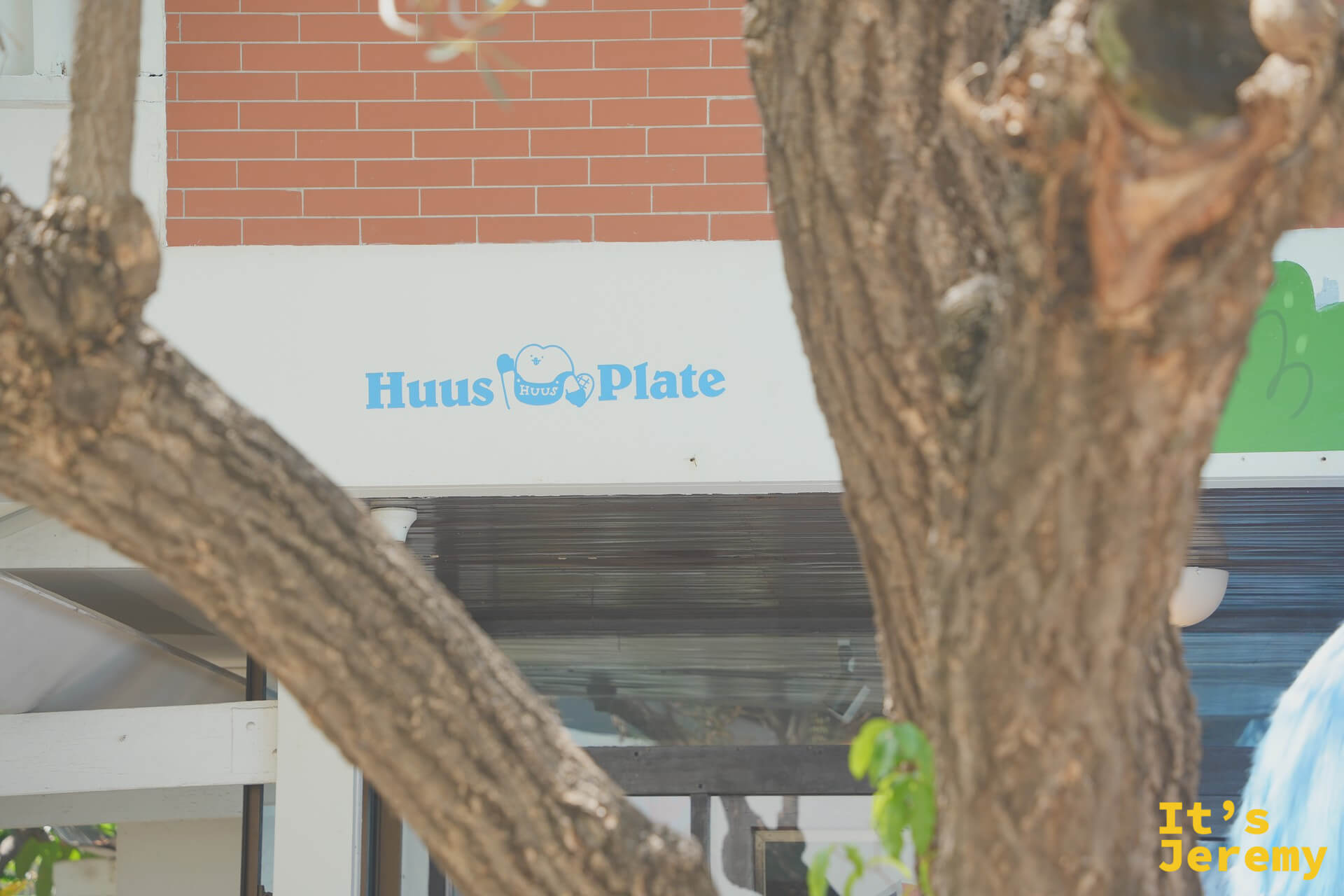 HUUS PLATE 大門立面招牌