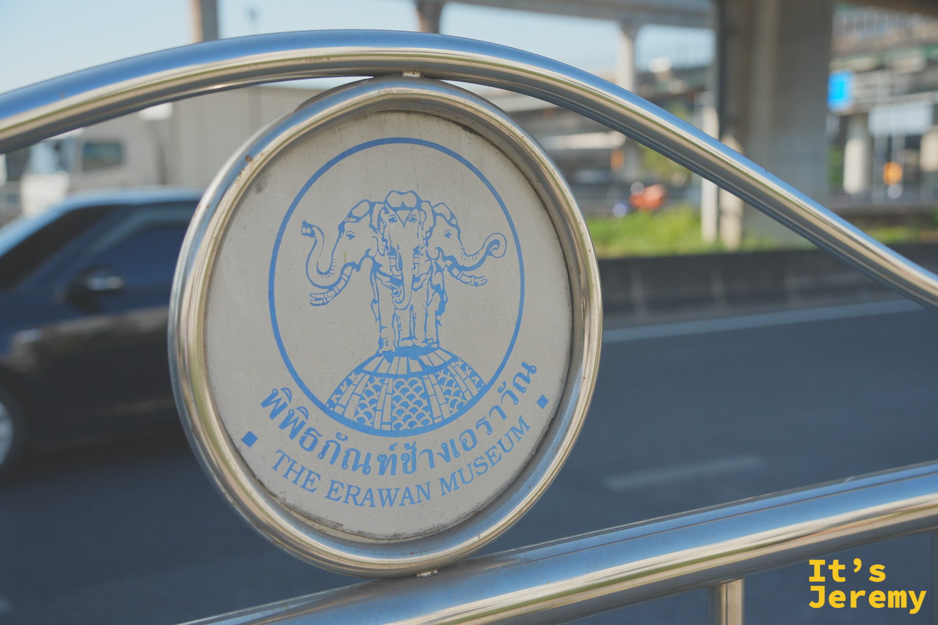 不鏽鋼欄杆上的三頭象 logo「พิพิธภัณฑ์ช้างเอราวัณ THE ERAWAN MUSEUM」