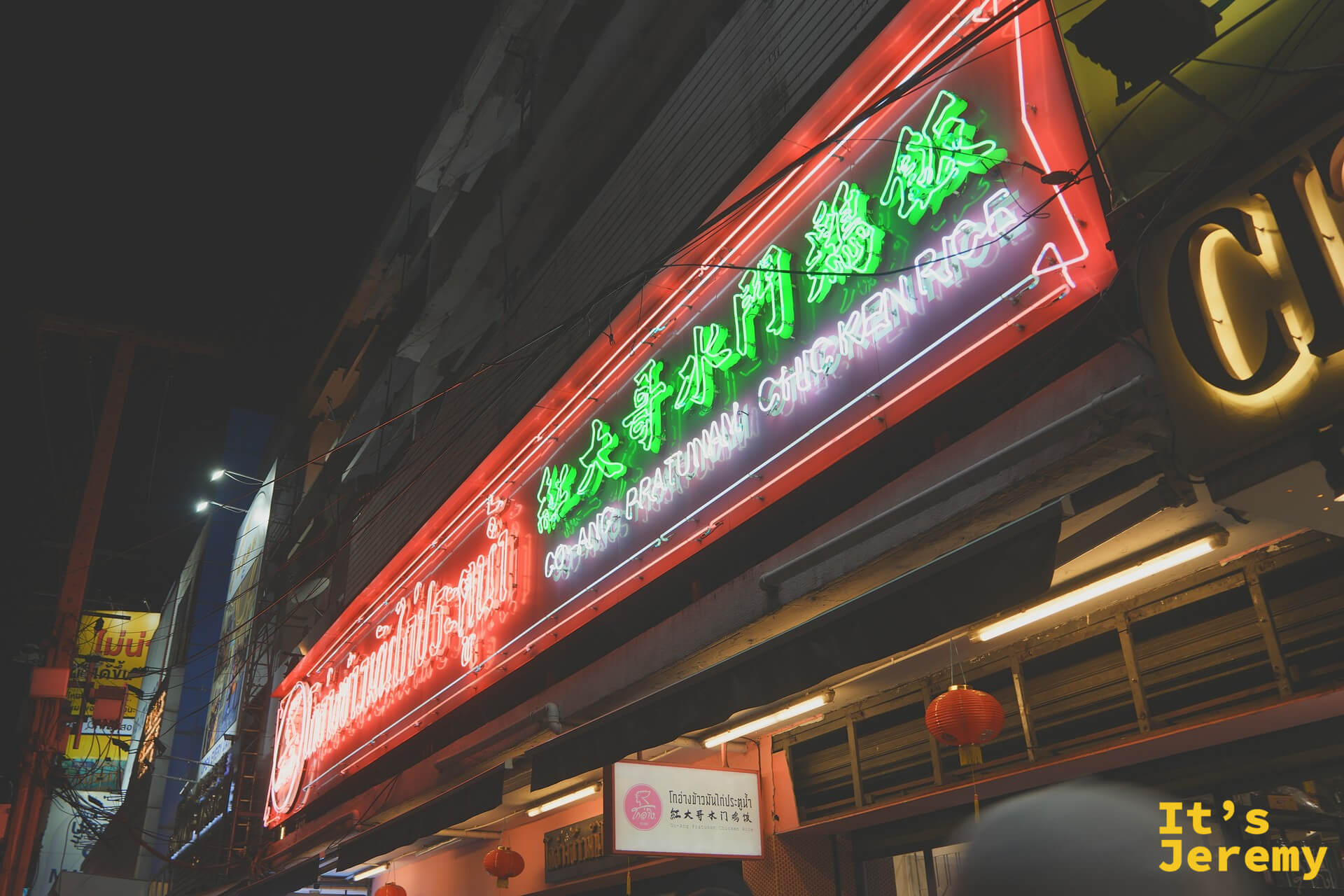 紅大哥夜晚紅綠霓虹大招牌:紅大哥水門雞飯 Go-Ang Pratunam Chicken Rice