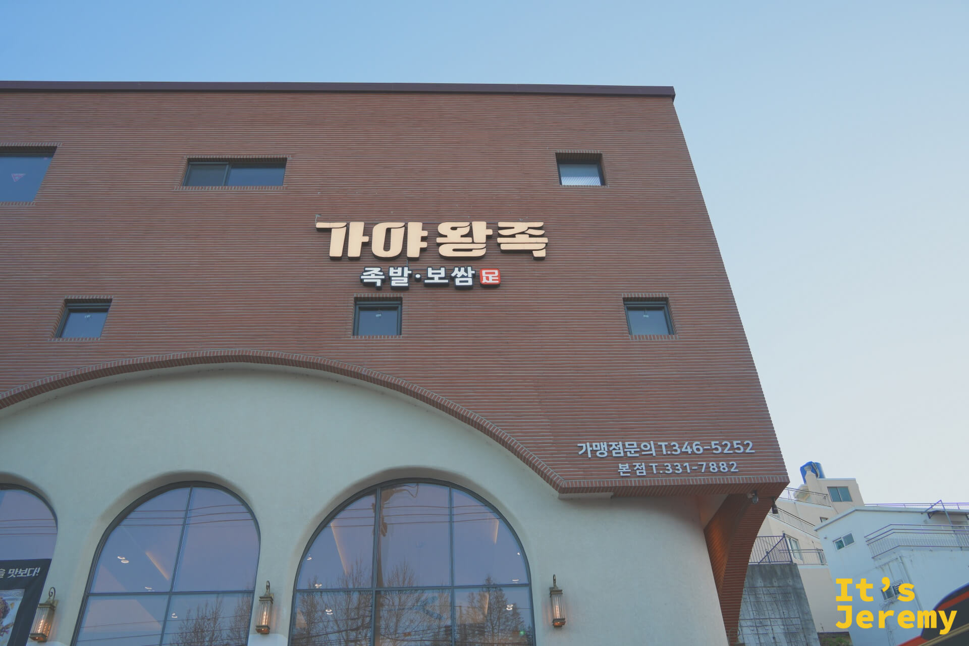 加耶王族金海總店外觀,磚造建築配上金色招牌,傍晚時分格外氣派