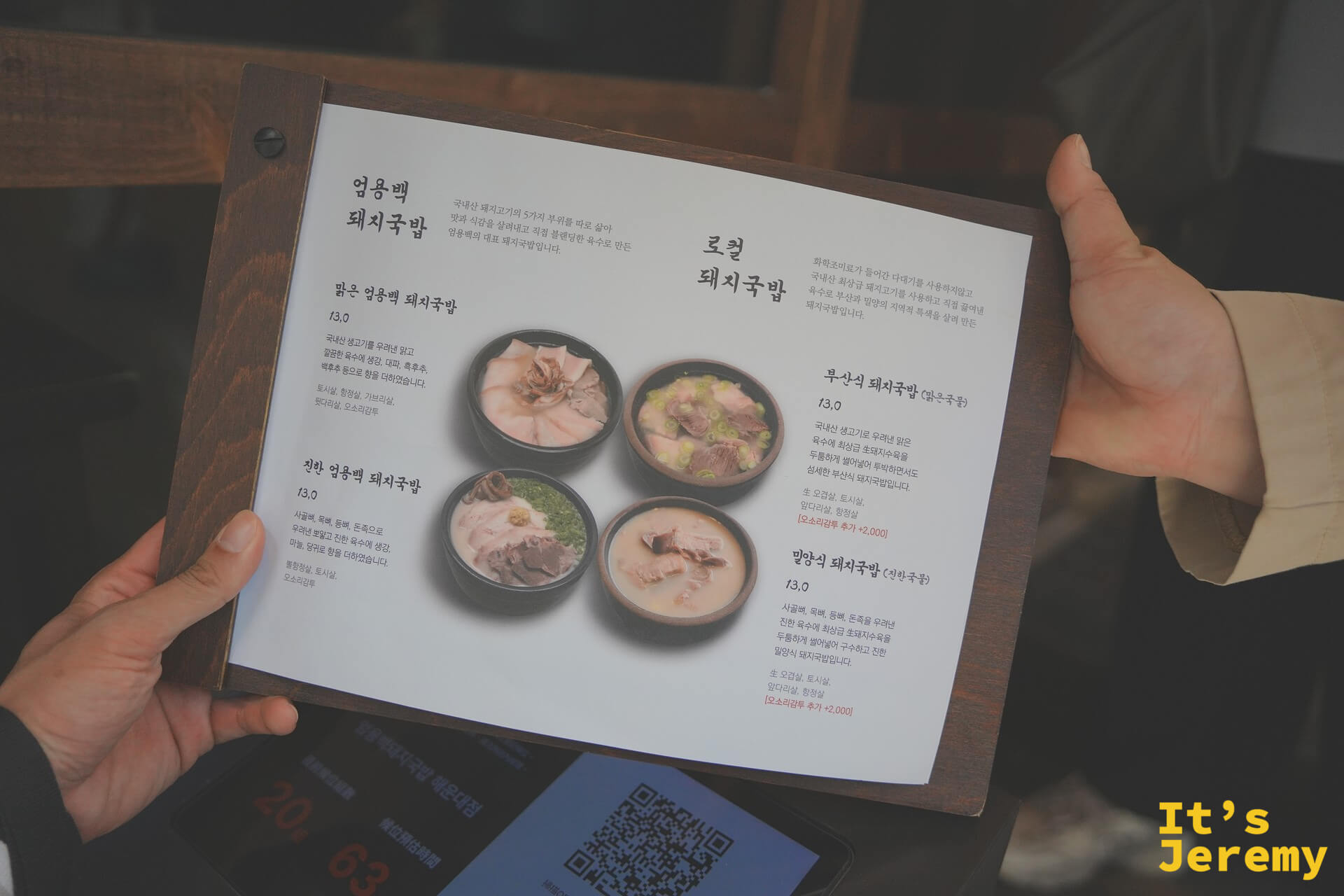 手持菜單卡片，左側嚴湧帛系列、右側在地系列，並附四碗湯飯的實物照片