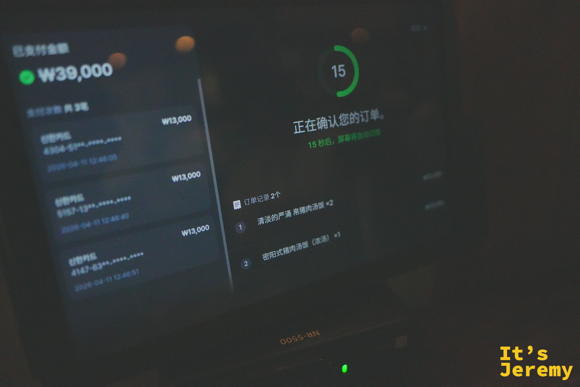 付款畫面顯示三碗共₩39,000，左側為刷卡紀錄，右側確認訂單畫面顯示清淡嚴湧帛×2、密陽式豬肉湯飯×1