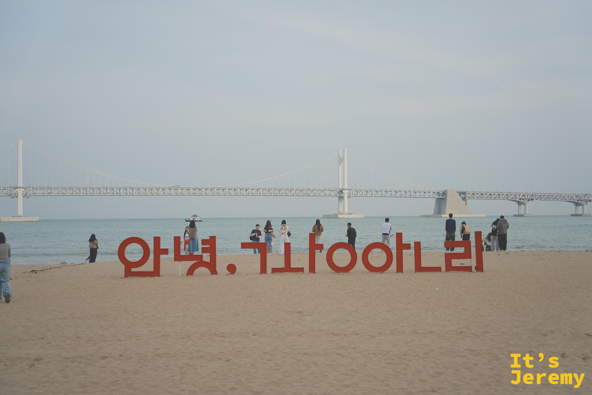 廣安里海灘上的「안녕, 광안리」裝置藝術，背景是廣安大橋