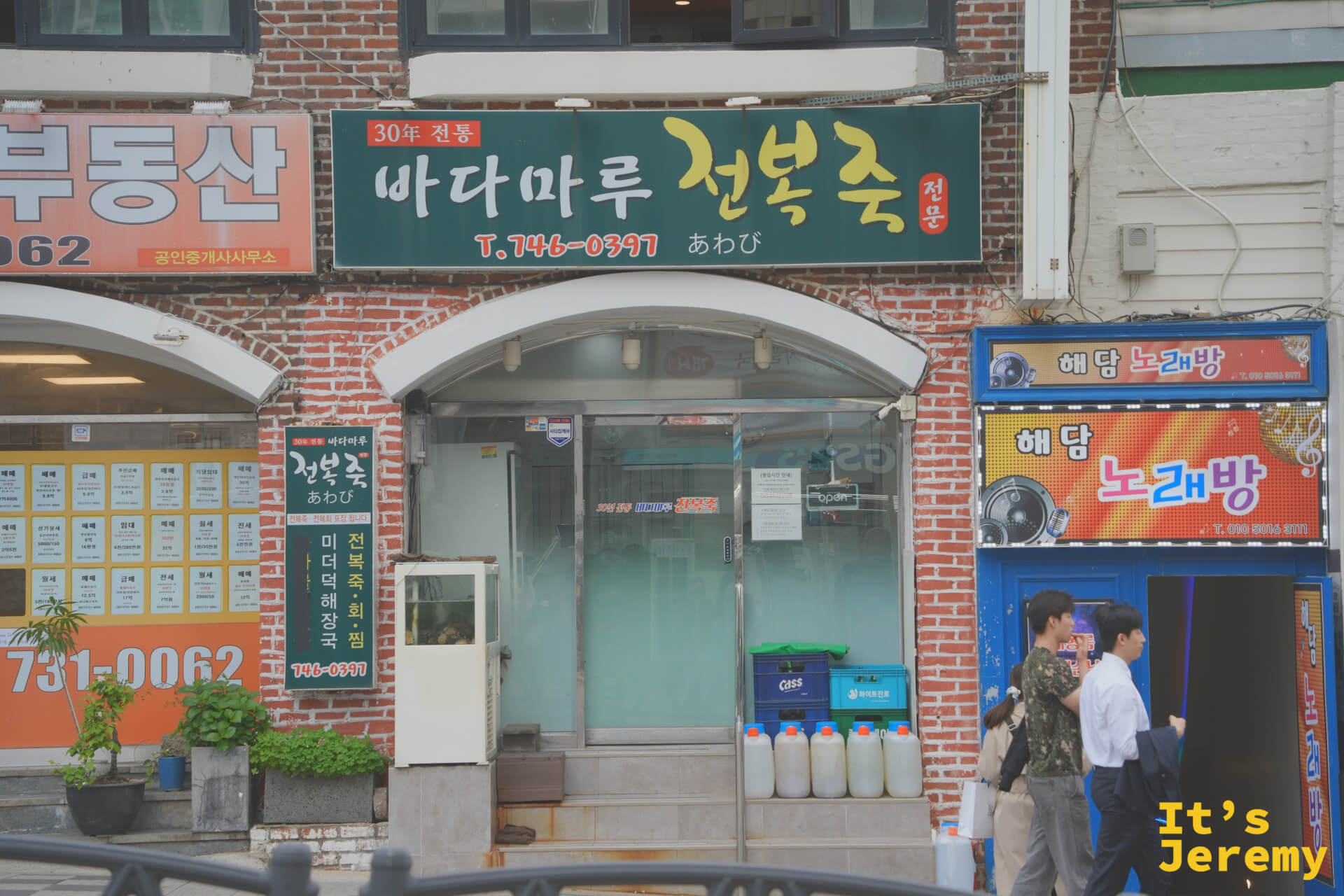 30년 전통 바다마루 전복죽,紅磚外牆配上深綠色招牌,是這條街最有底氣的一塊牌子