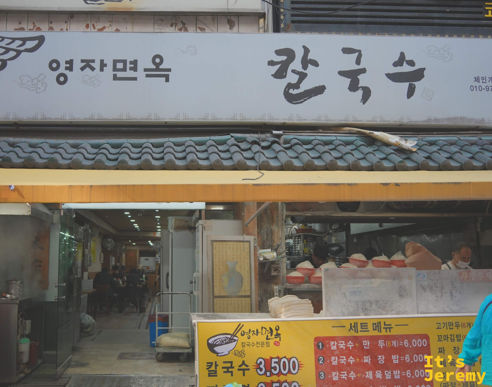 영자면옥 店門口，招牌上大大寫著「칼국수」