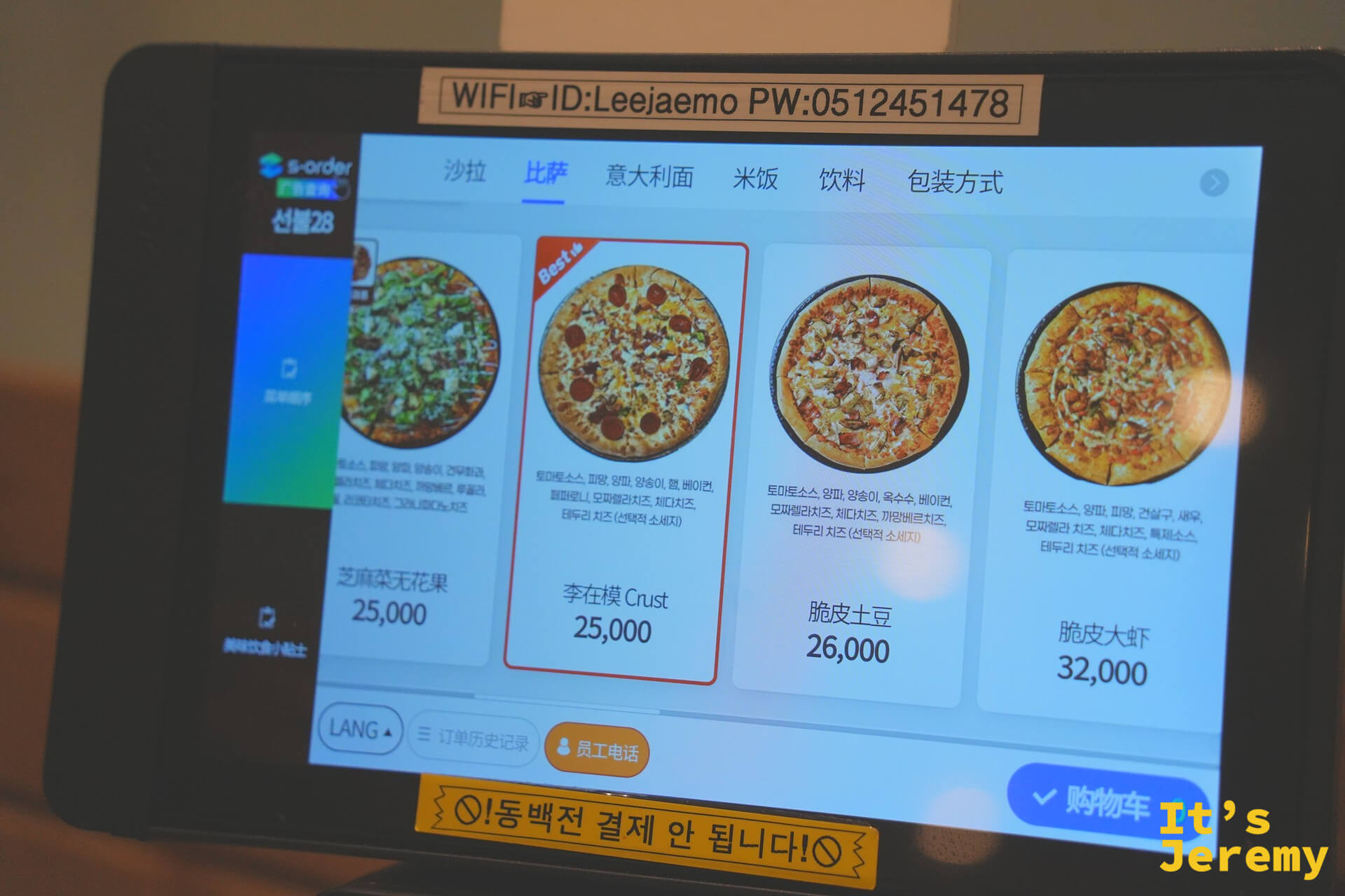 桌上平板點餐機直接切換中文介面，連 WiFi 密碼都印在上方，旅客完全沒有壓力