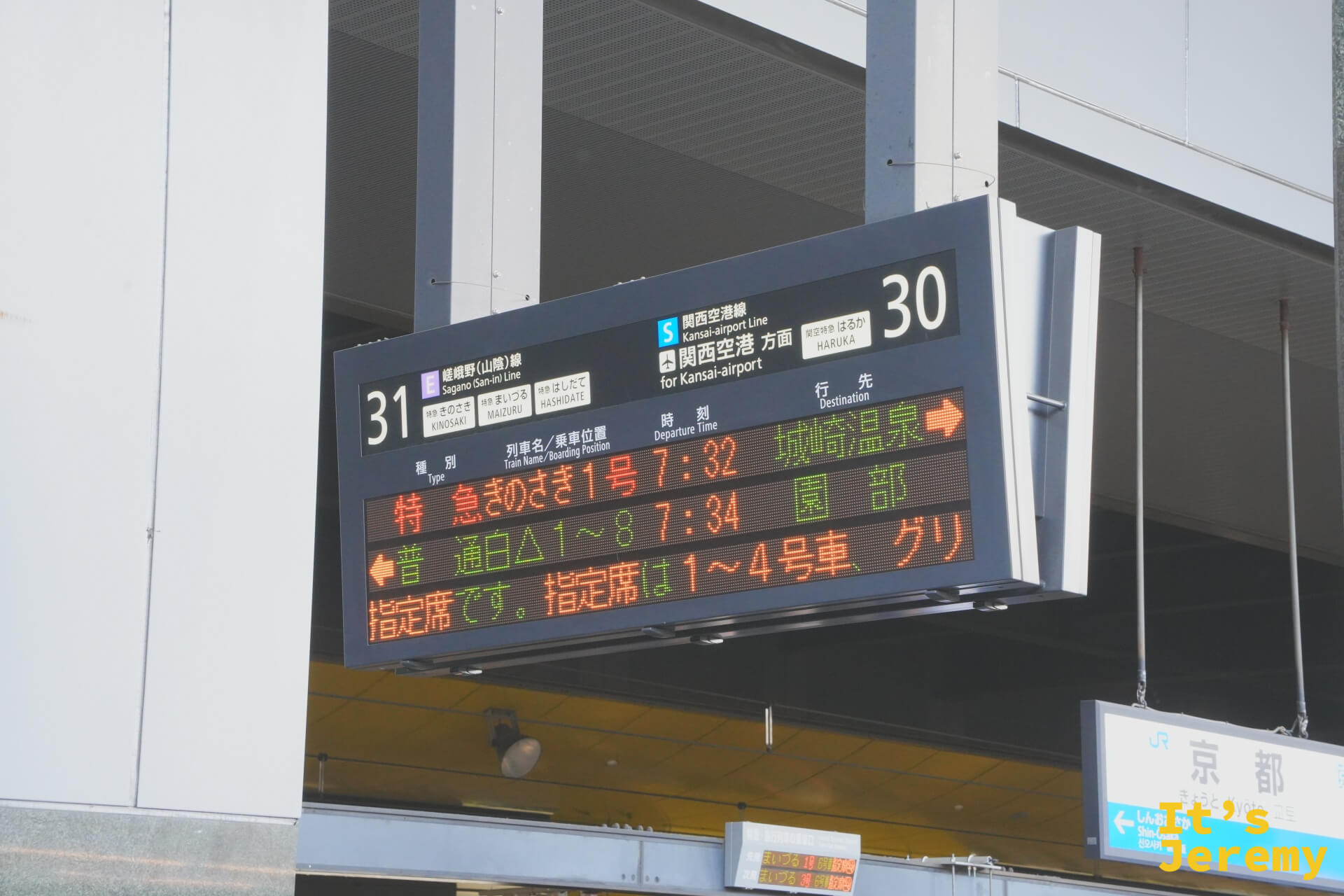 京都駅31番ホームの出発案内板(きのさき1号7:32)