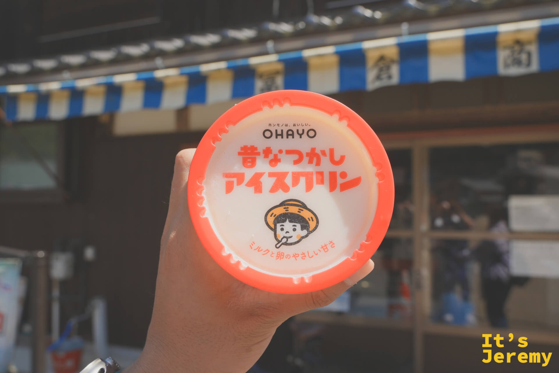 OHAYOの昔なつかしアイスクリンのカップを手に持つ