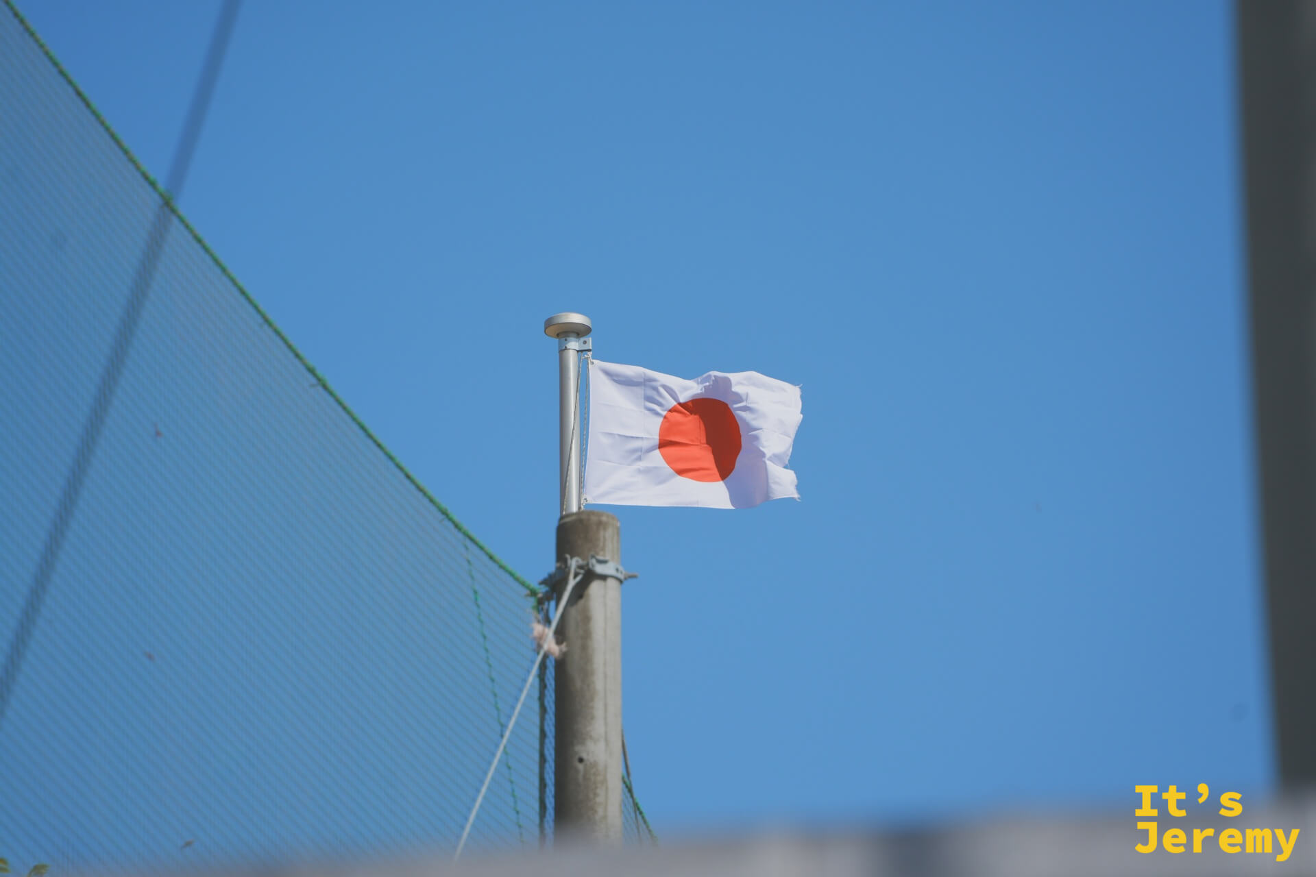 漁港の上に日の丸が翻る