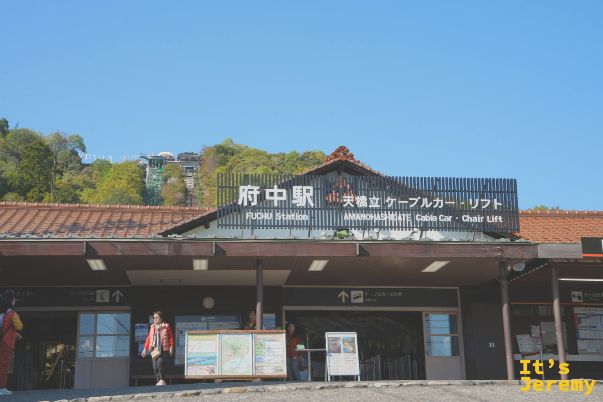 府中駅の天橋立ケーブルカー・リフト乗り場