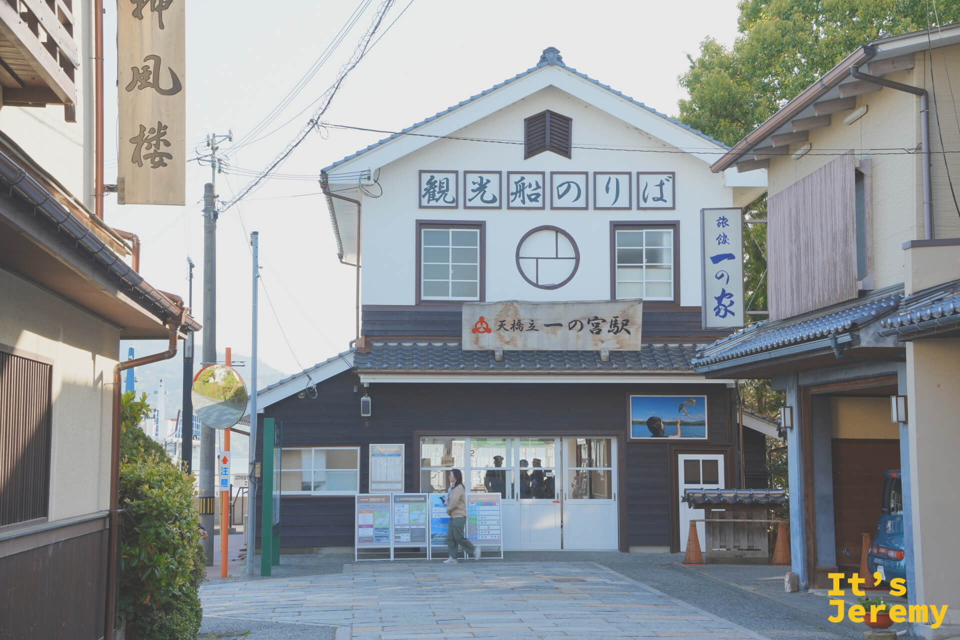「観光船のりば 天橋立一の宮駅」の建物