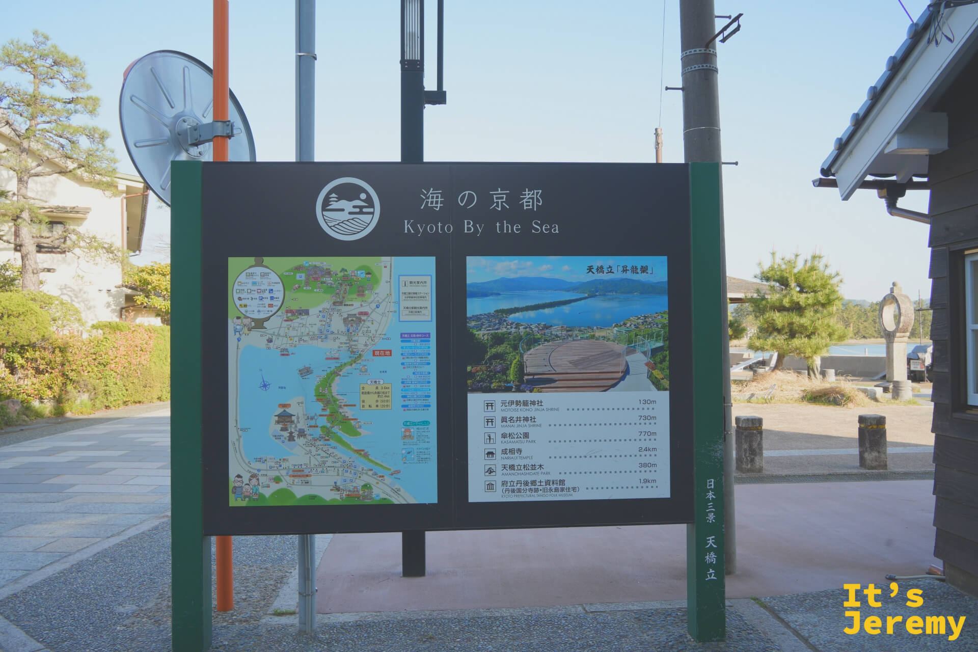 「海の京都」の観光案内地図板