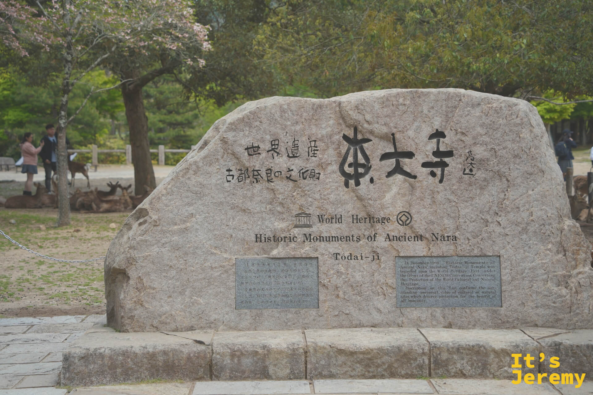 「東大寺 Historic Monuments of Ancient Nara」世界遺產石碑