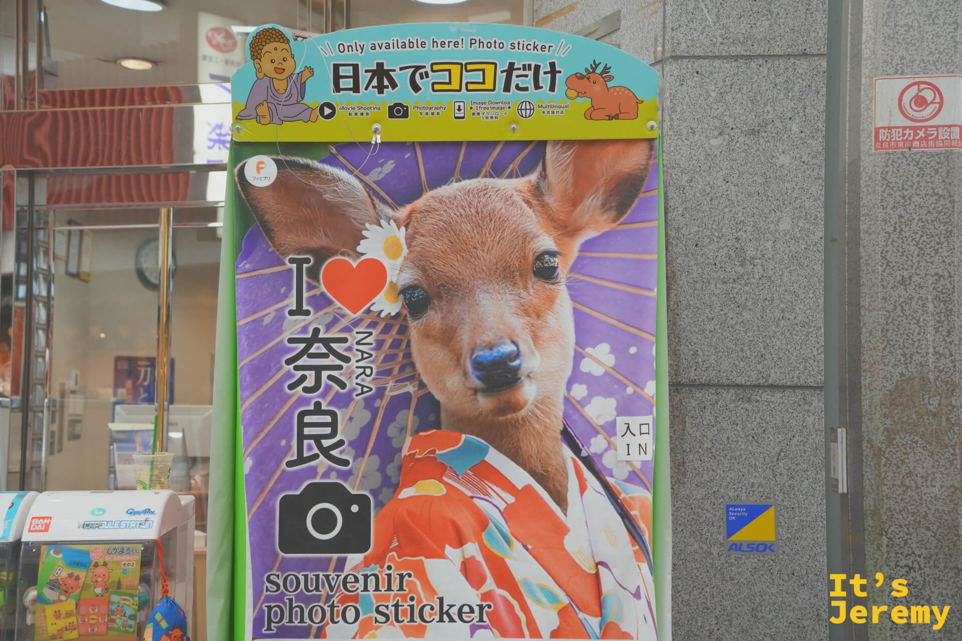 「I ❤ Nara」鹿造型攝影貼紙扭蛋機