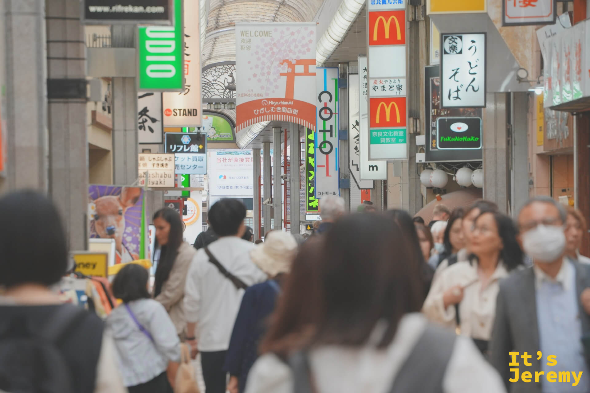 東向き商店街(Higashimuki Shotengai)白天的人潮