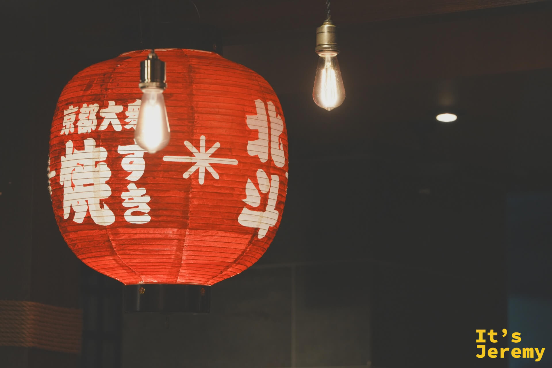 北斗招牌紅燈籠特寫，上有「大衆すき焼き 北斗」字樣