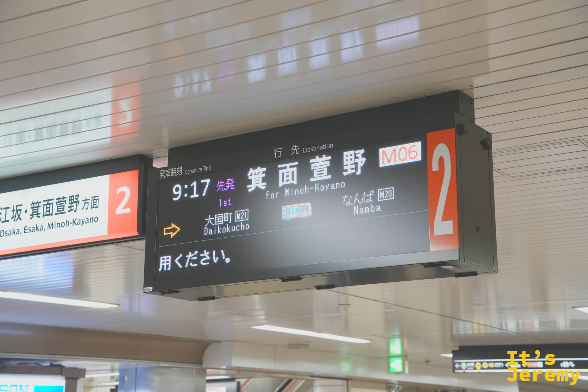 行先顯示牌:箕面萱野 M06