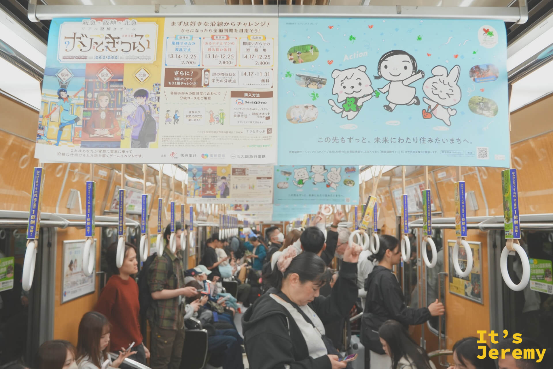 車廂內景,乘客坐滿,頂部掛著廣告