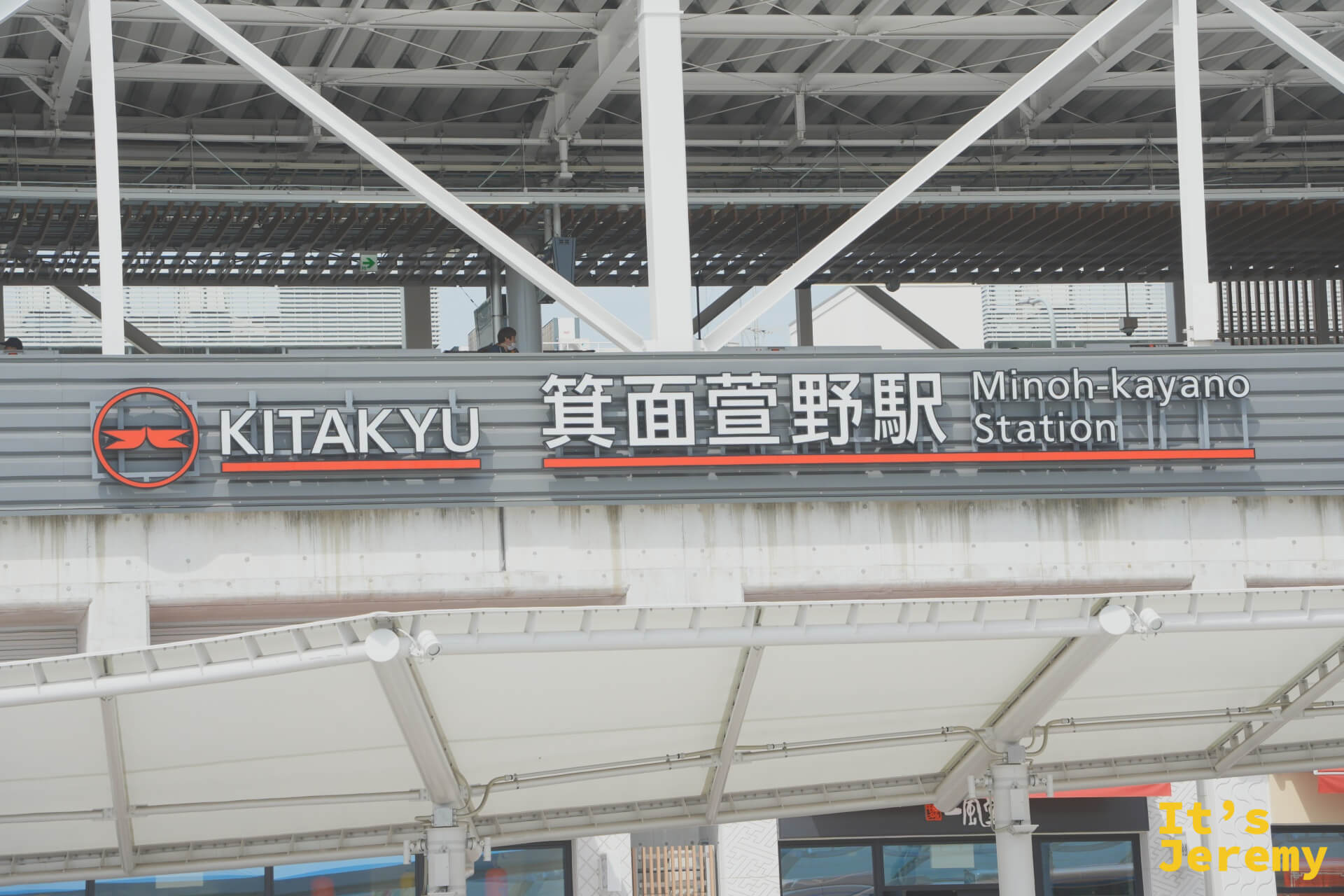 箕面萱野駅 KITAKYU 路線標示