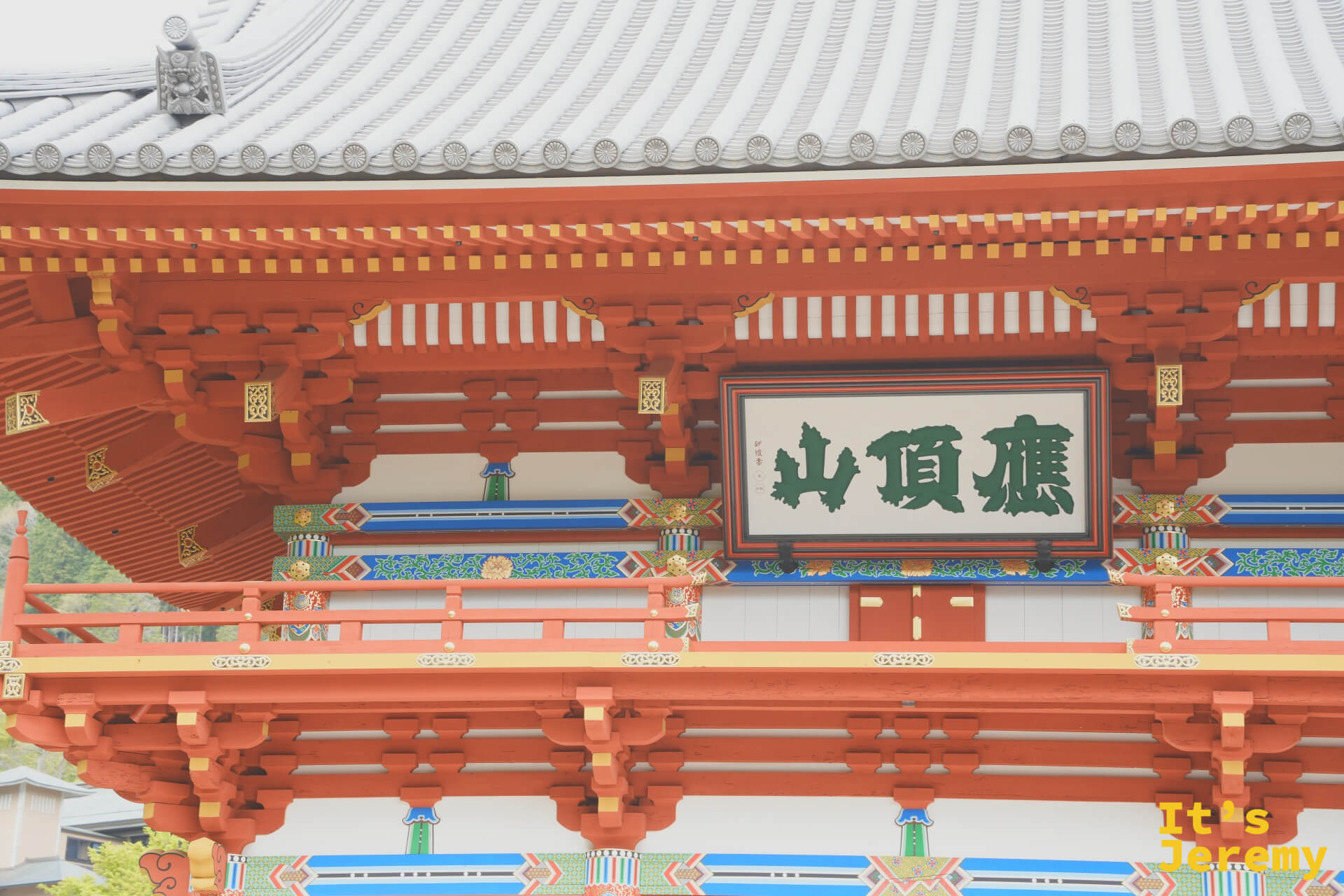 山門牌匾近景,正面書寫「鷹頂山」