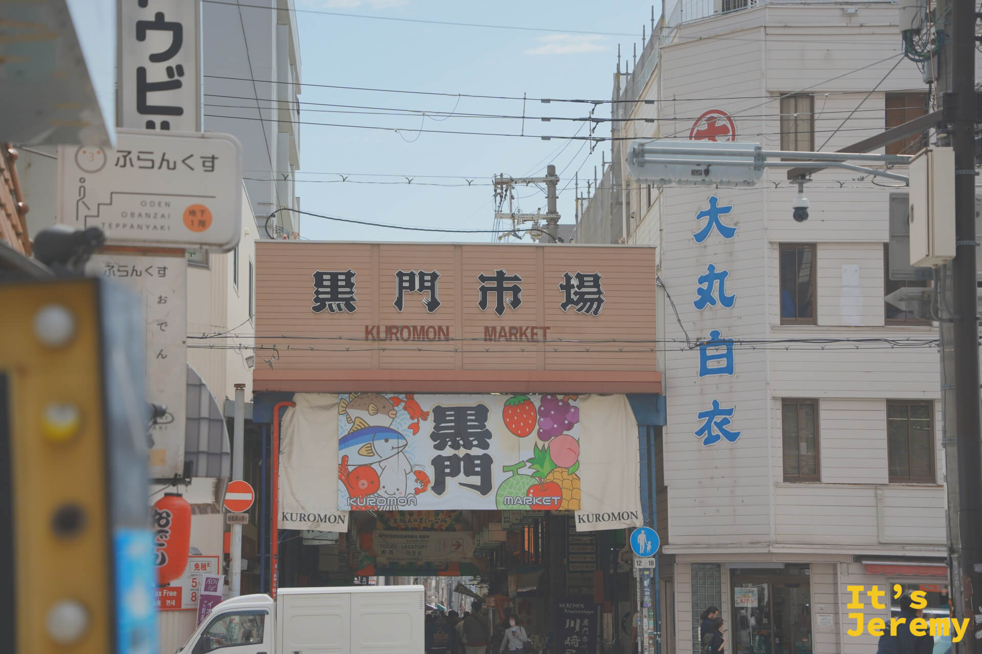 黒門市場入口招牌，遠遠就能看見「黒門市場 KUROMON MARKET」大字