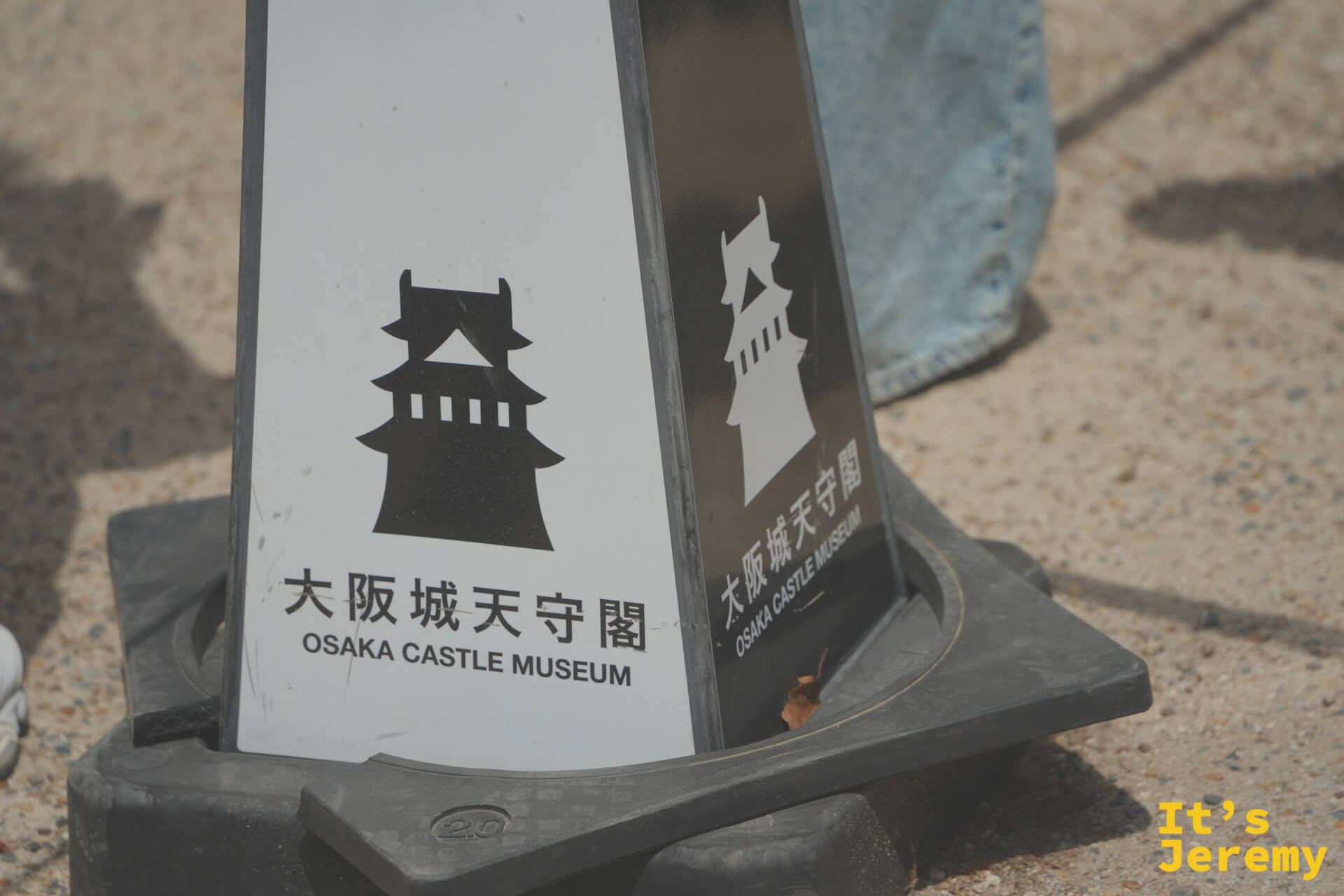 大阪城天守閣博物館入口指示牌，標示各樓層展覽內容