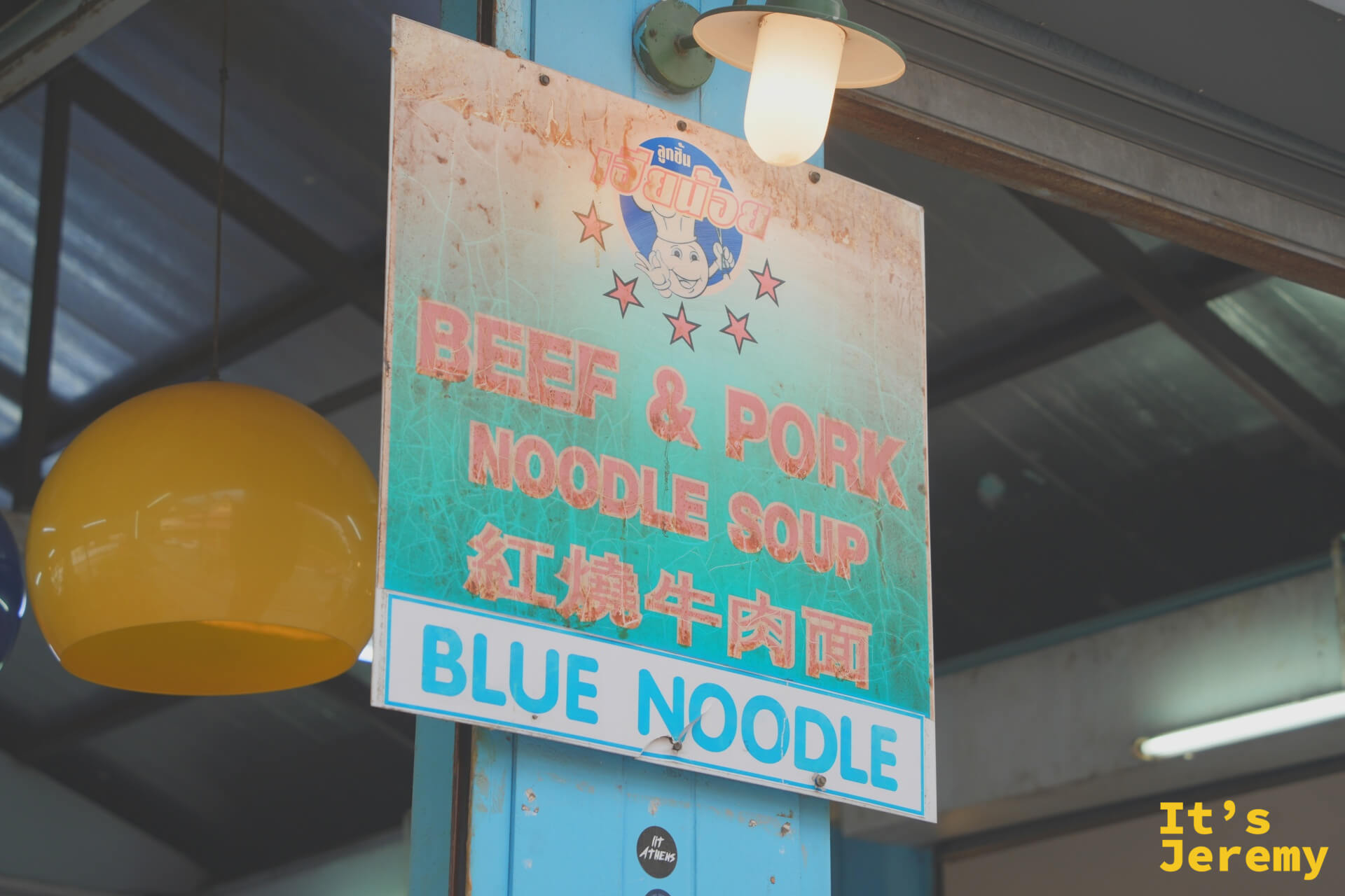Blue Noodle 招牌，寫著 Beef & Pork Noodle Soup、紅燒牛肉面，帶著年代感的鐵皮
