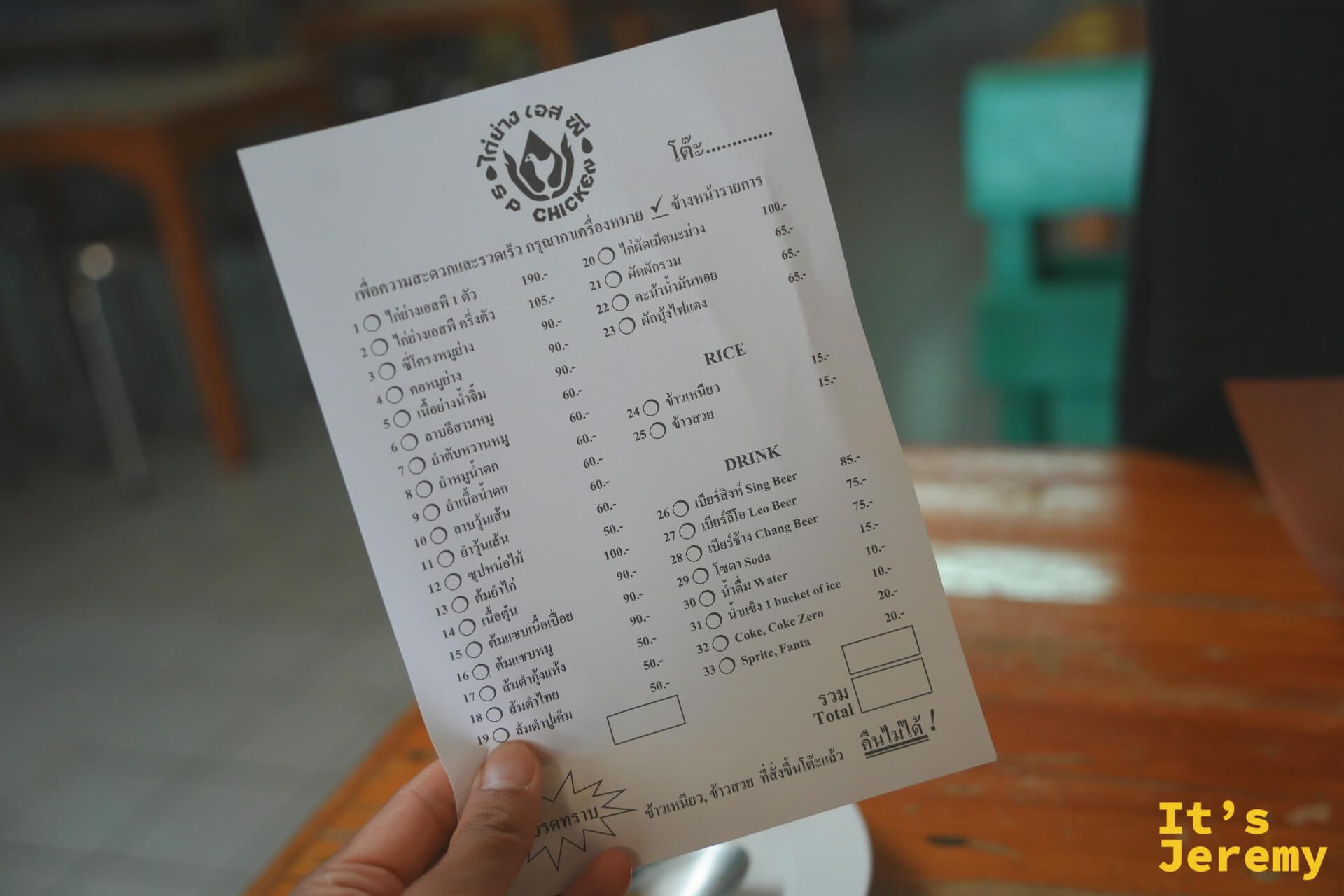 手持的泰文勾選式訂單,上方印著 SP Chicken 店章
