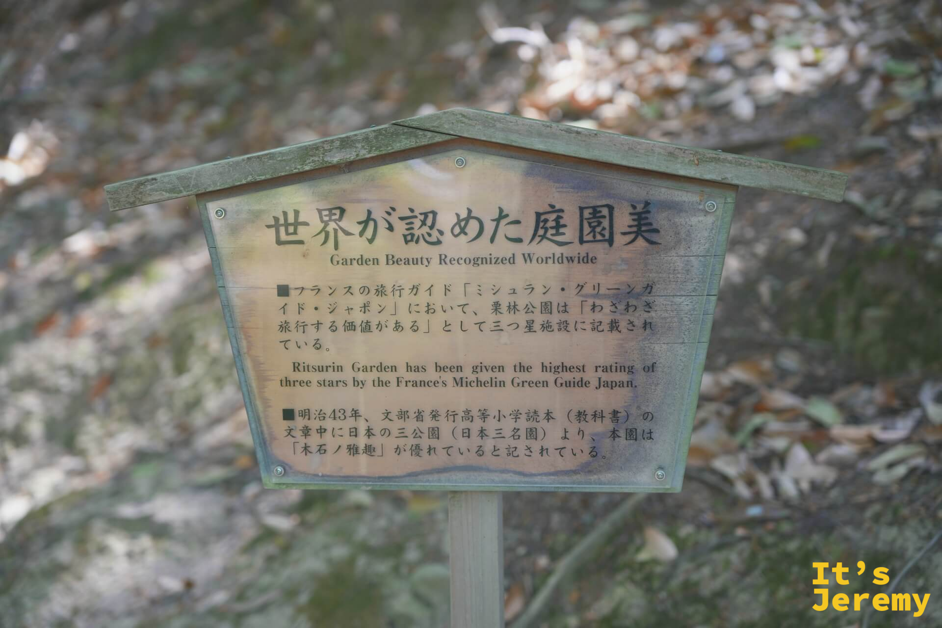 🇯🇵 高松景點｜栗林公園Ritsurin Garden：特別名勝的錦鯉、偃月橋與