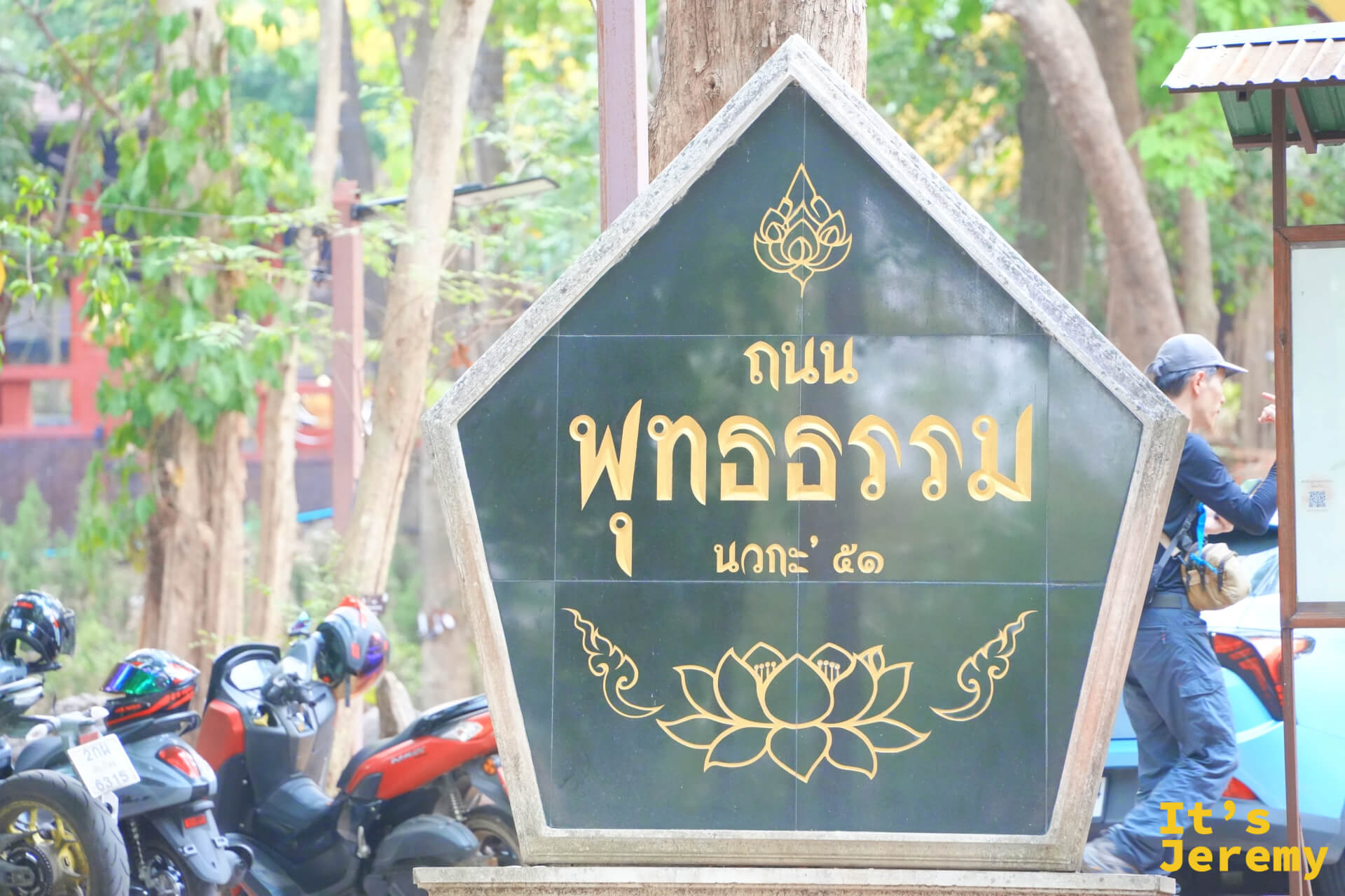 「ถนนพุทธอรรม」(佛法路)路牌,黑色五邊形牌面,金字蓮花紋