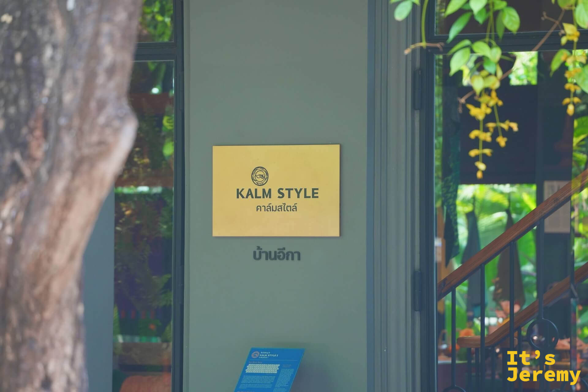 玻璃門旁的金色 KALM STYLE(คาล์มสไตล์)門牌,下方是泰文屋名 บ้านอีกา
