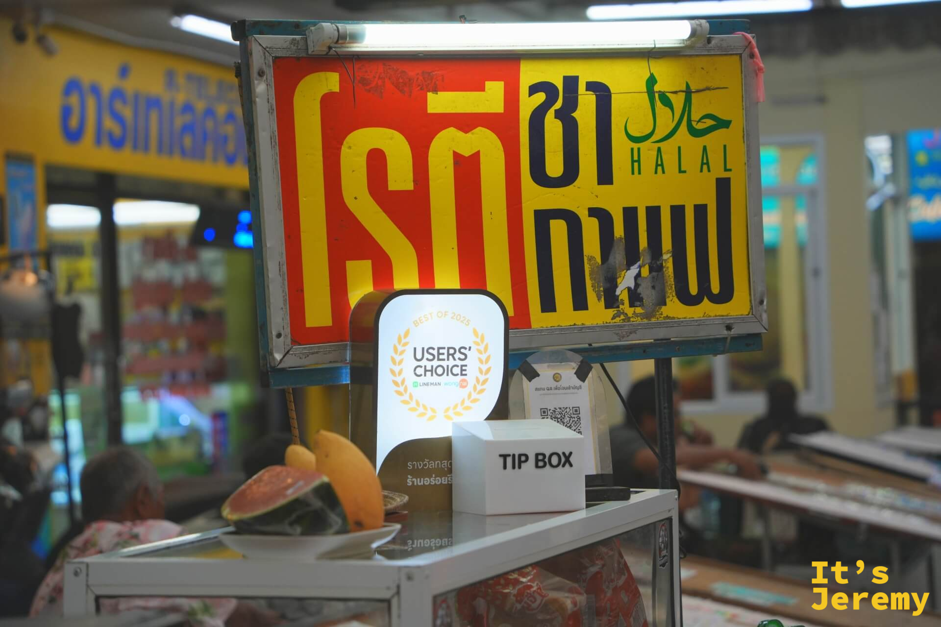 Roti Nah Vogue 招牌紅底黃字，Halal 認證，攤前有 Lineman 2025 年度獎座