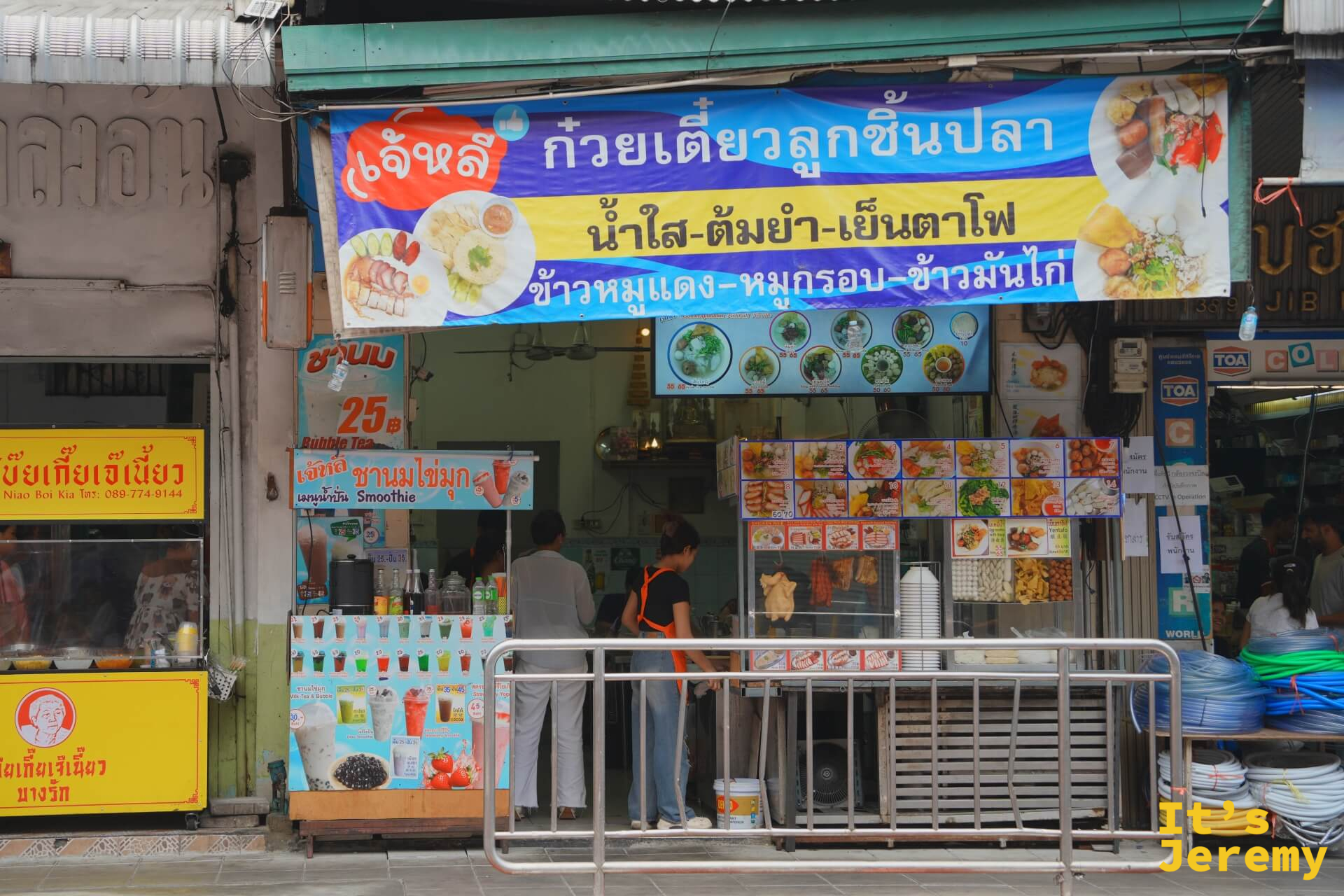 李姊潮州魚丸藍色招牌立面,泰文寫著「เจ๊หลี ก๋วยเตี๋ยวลูกชิ้นปลา」