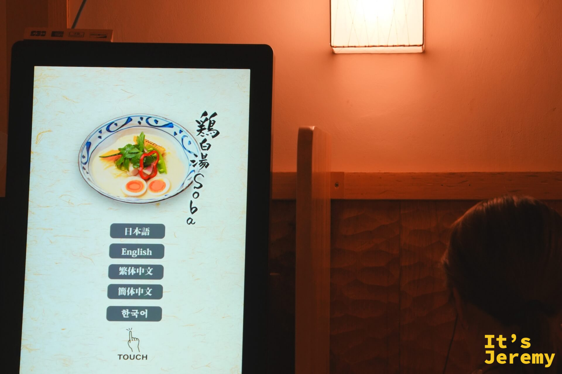 店內觸控點餐機顯示「鶏白湯 Soba」,支援日文、英文、繁體中文、簡體中文與韓文