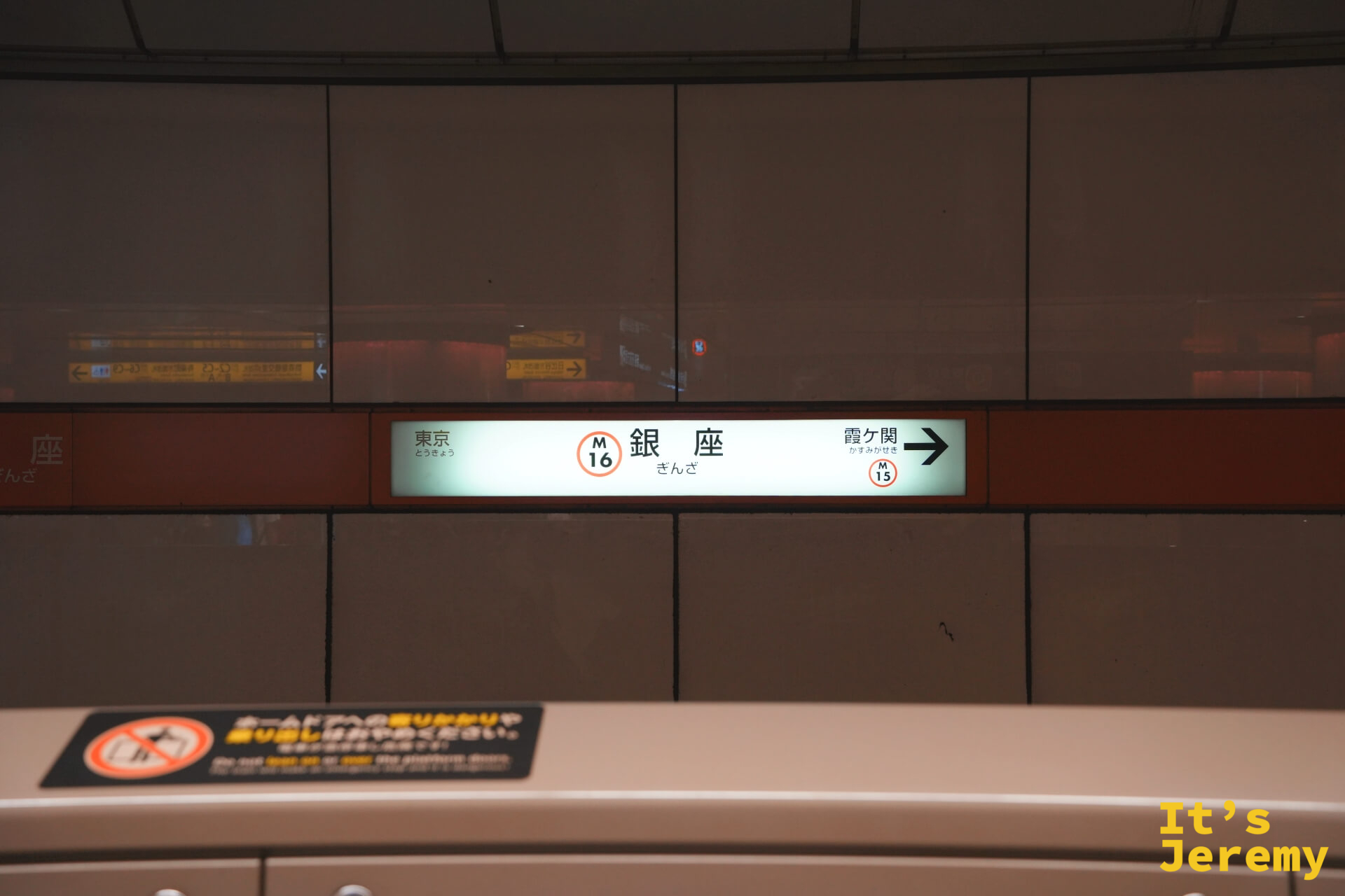 丸ノ内線銀座站月台站名牌,M16 銀座站字樣發著白光