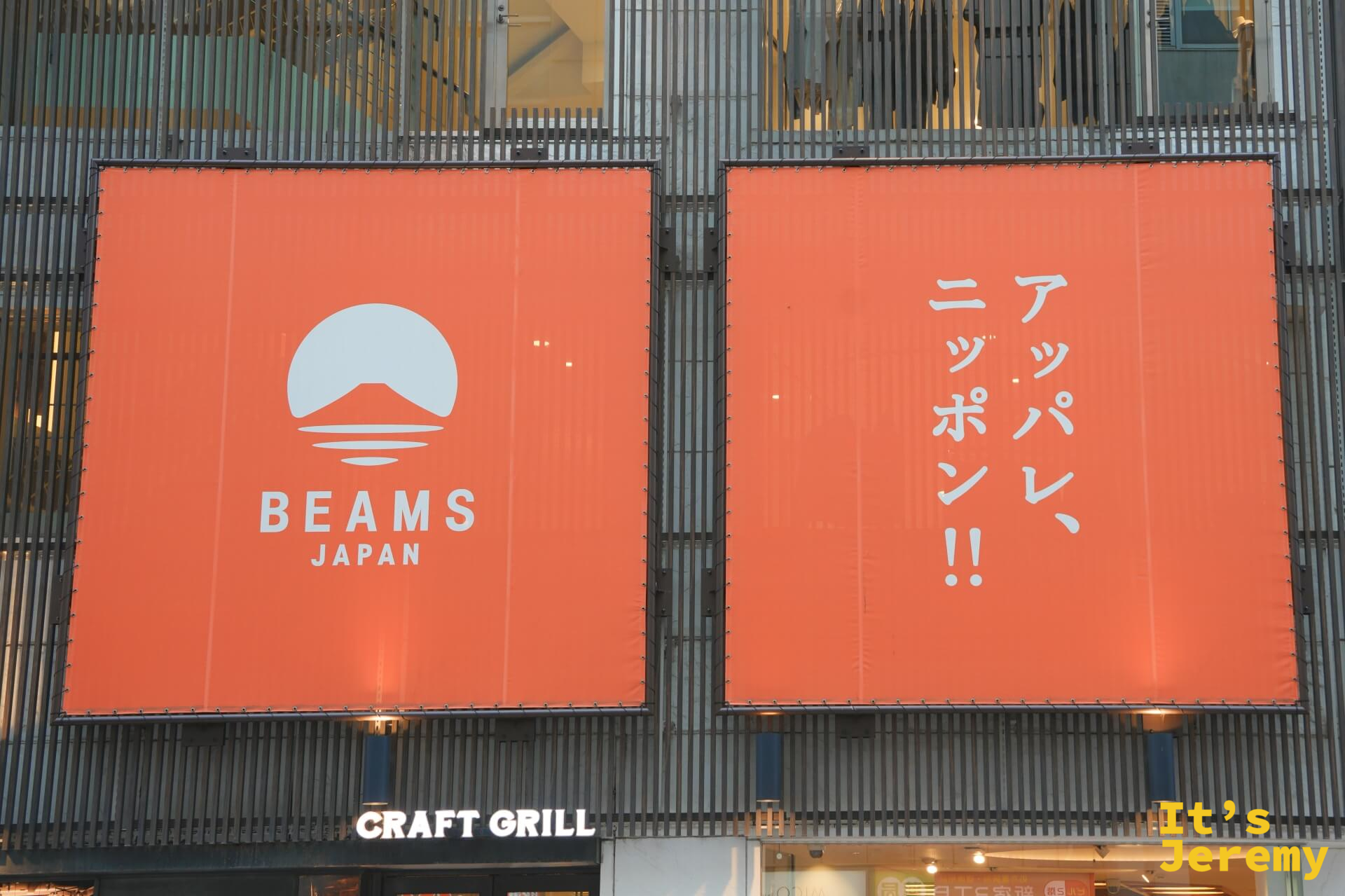 新宿 BEAMS JAPAN 外牆,橘色大招牌寫著「アッパレ、ニッポン!!」,正對街道