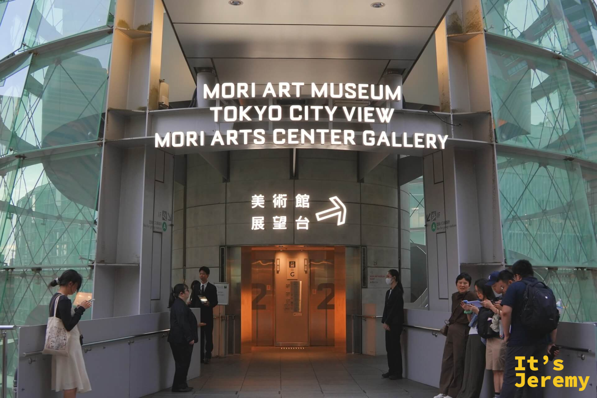 六本木ヒルズ森タワー入口招牌，同時標示美術館、展望台與 Gallery 三個入口方向