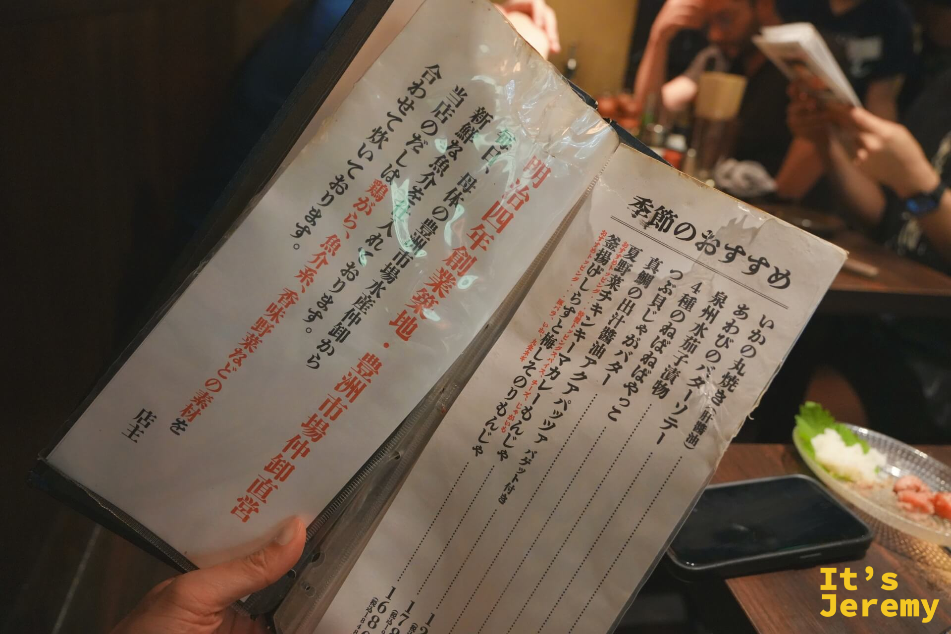 菜單的季節おすすめ頁,手寫字體加上紅色標注